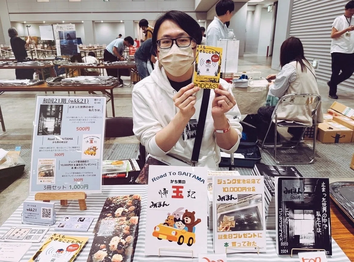 個人創作が、県立長野図書館のタイムラインに載った話──ZINEと