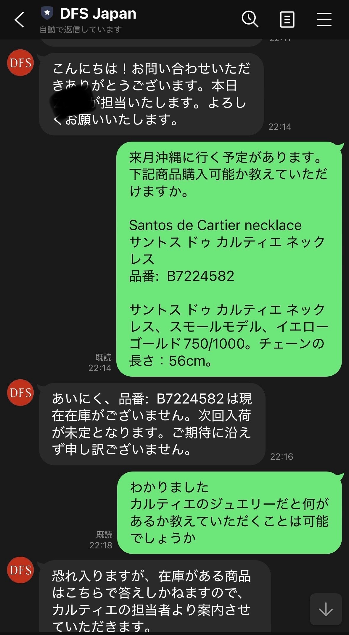 カルティエ　本日2000円引き致します。 カルティエ 本日2000円引き致します。