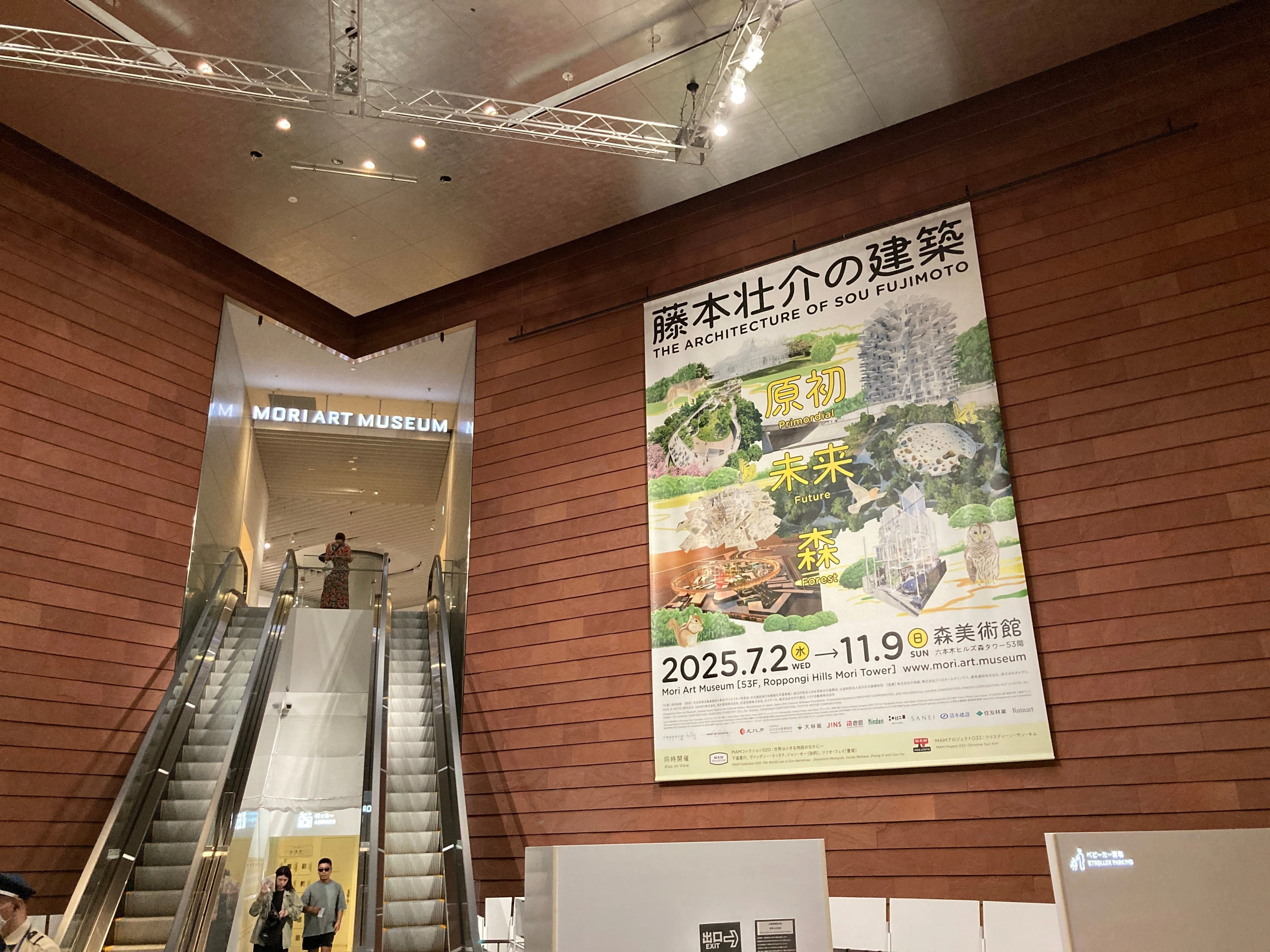 Mori Art Museum's 'Sou Fujimoto: Futures of the Future' was