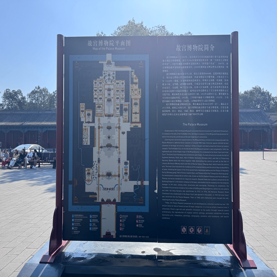 🇨🇳 北京#6】故宮（紫禁城）は真っすぐ突っ切るだけでも広すぎた