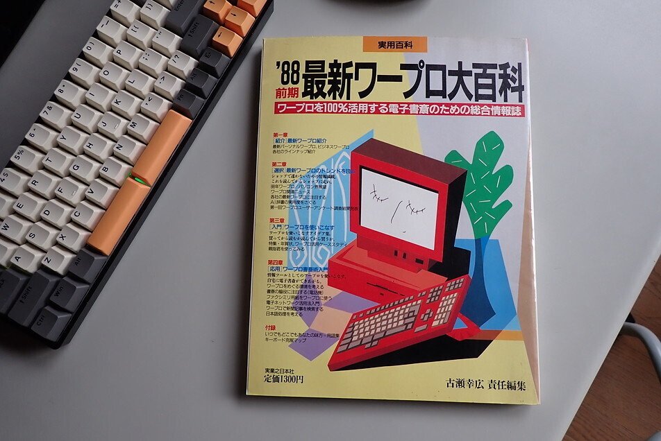 OASYS関連書籍｜JA7RHK