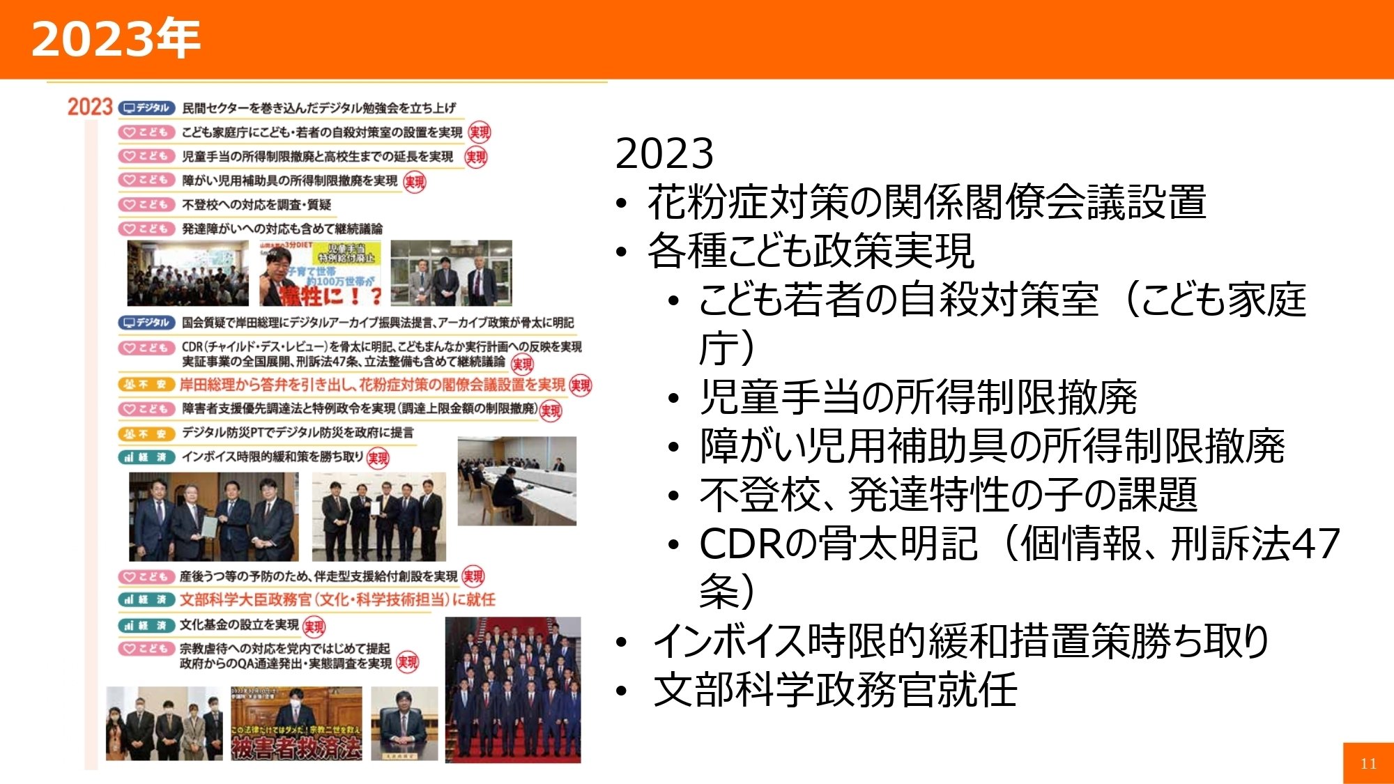 山田太郎専用 第634回】山田太郎⋈決意表明。(2025/07/02) #山田太郎のさん