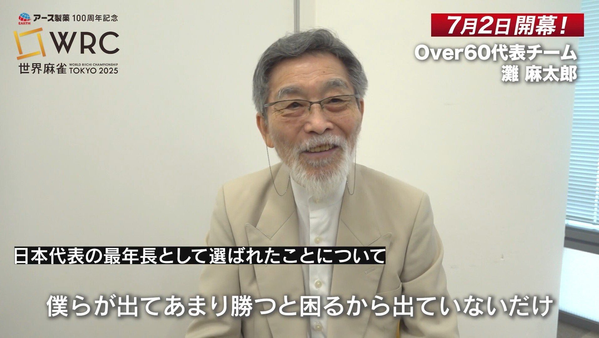 麻太郎ページです。 1200?cb=20210726034756