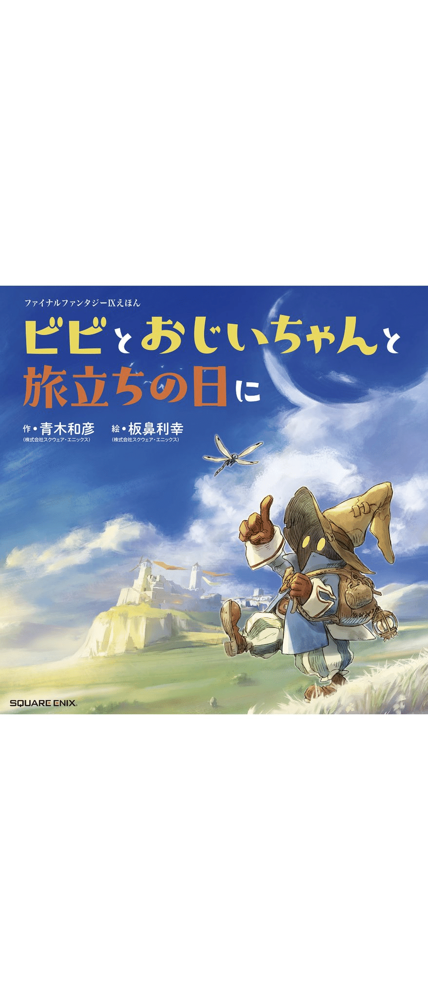25」2025年7月3日の日記｜ゆいは