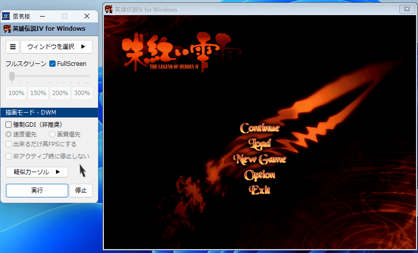 Win11 25H2で遊べます　CRIMSON SKIES　完全日本語版 Plays on Win11 25H2. CRIMSON SKIES Complete Japanese Version
