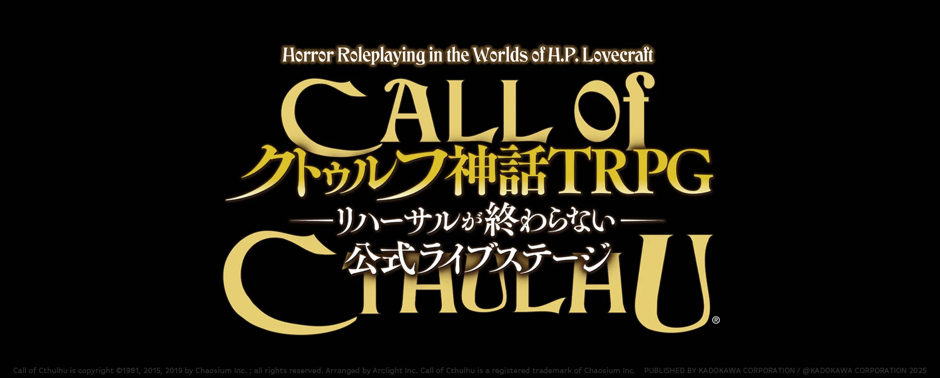 絶版 クトゥルフ神話TRPG「灯火の唄」 絶版 クトゥルフ神話TRPG「灯火
