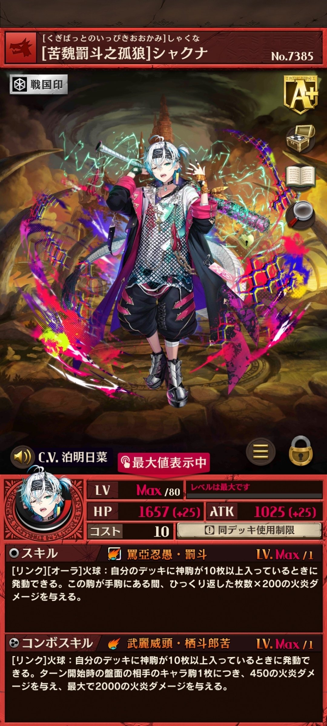 初心者応援！】フィーロデッキ徹底解説｜桜紅葉