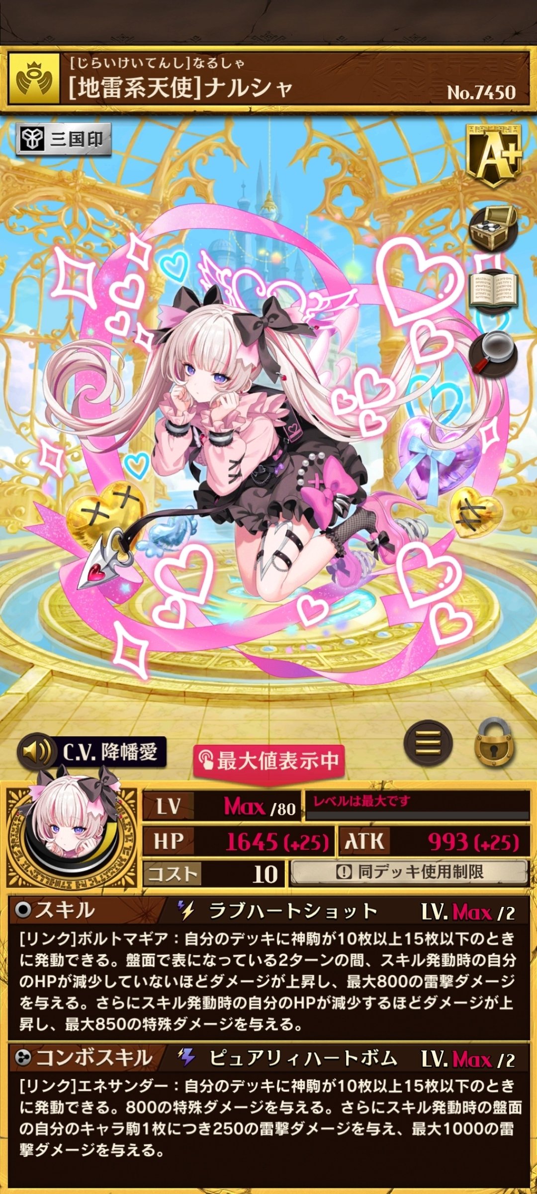 初心者応援！】フィーロデッキ徹底解説｜桜紅葉