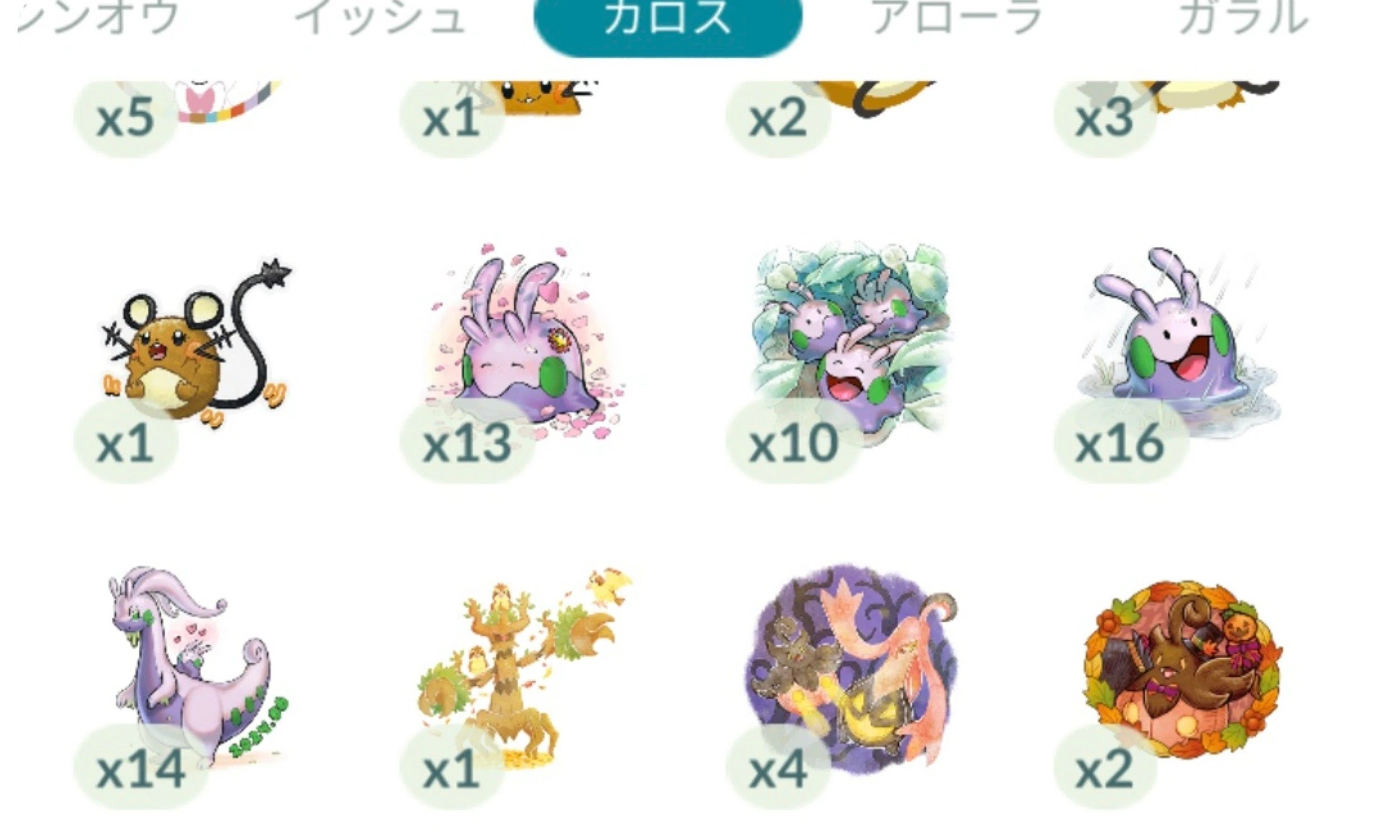 ポケモン]ゲームにおけるヌメラと進化系達の年表を作る(〜2025)｜がみ