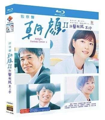 監察医 朝顔 第2シーズン Blu-ray BOX｜aodvd.com