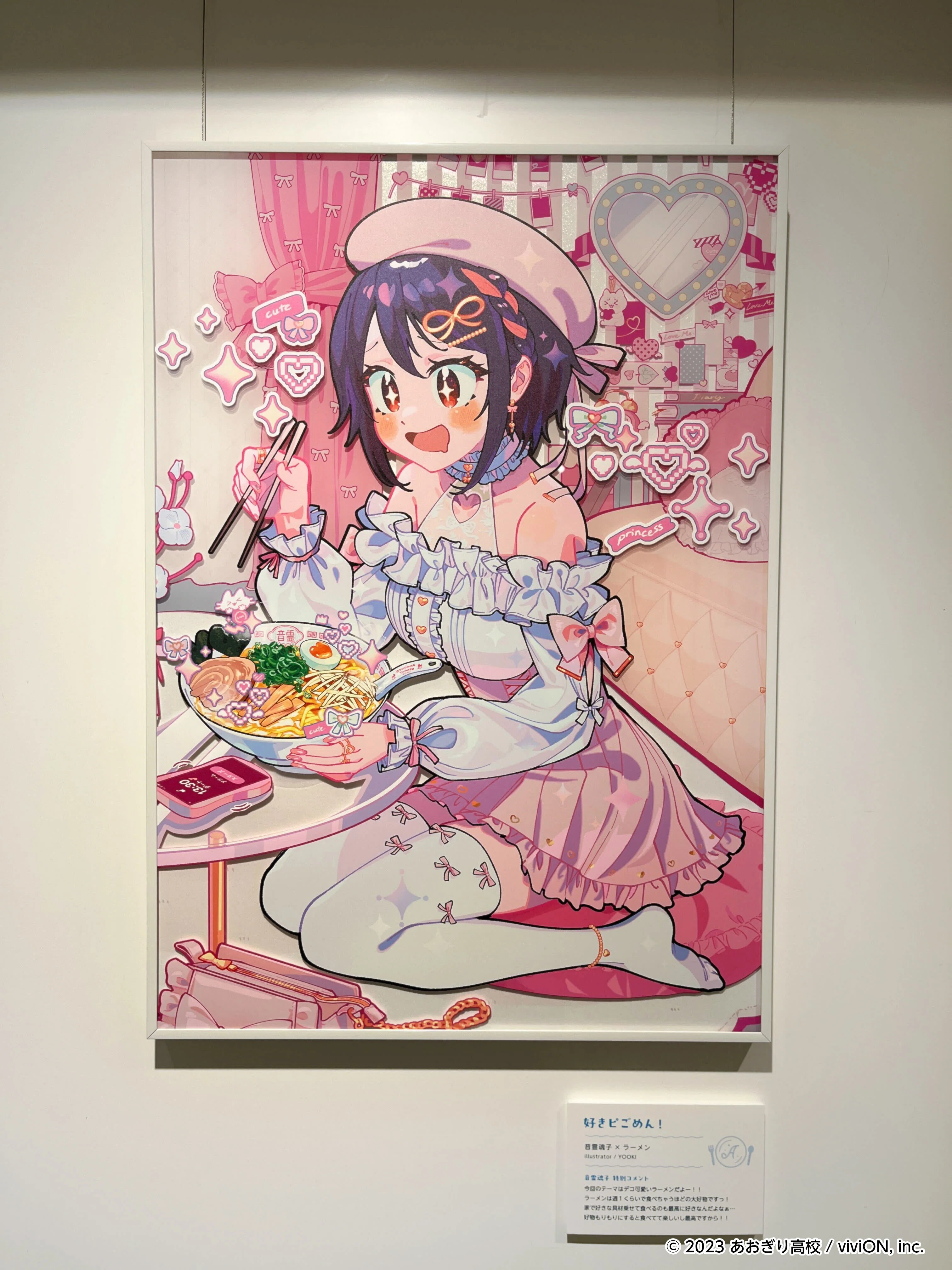 🍰「あおぎり高校」と「食」がテーマのアート展開催！🍴「あおぎり高校