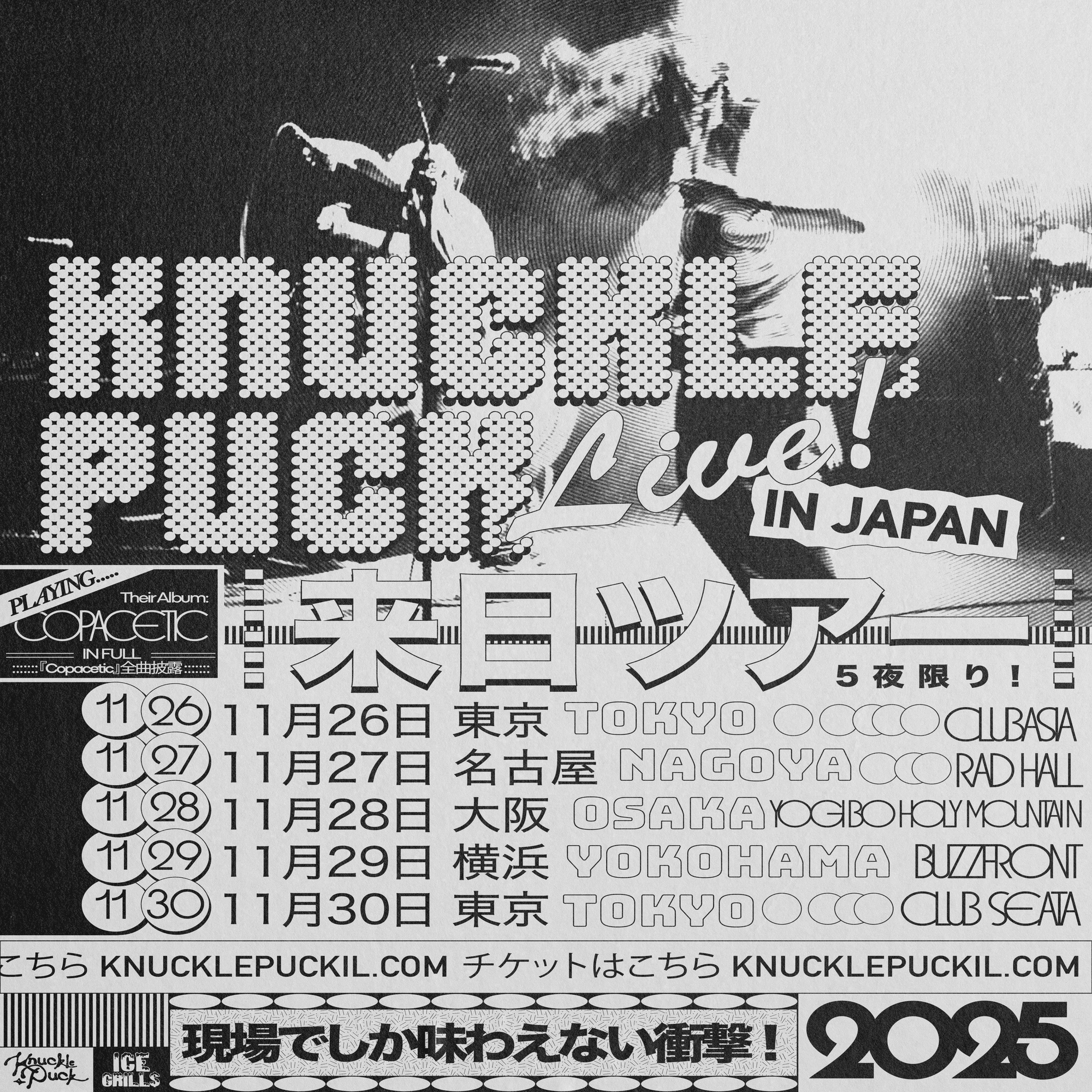 メタル/ヘヴィミュージック】来日アーティストリスト・来日情報まとめ