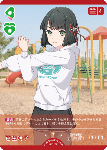 ラブカ　NEXT STEP デッキパーツ　まとめ ラブカ NEXT STEP デッキパーツ まとめ - メルカリ