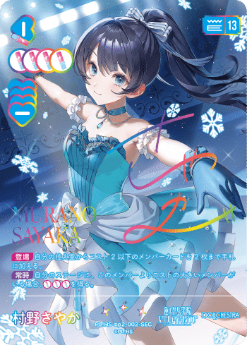 ラブカ　NEXT STEP デッキパーツ　まとめ ラブカ NEXT STEP デッキパーツ まとめ - メルカリ