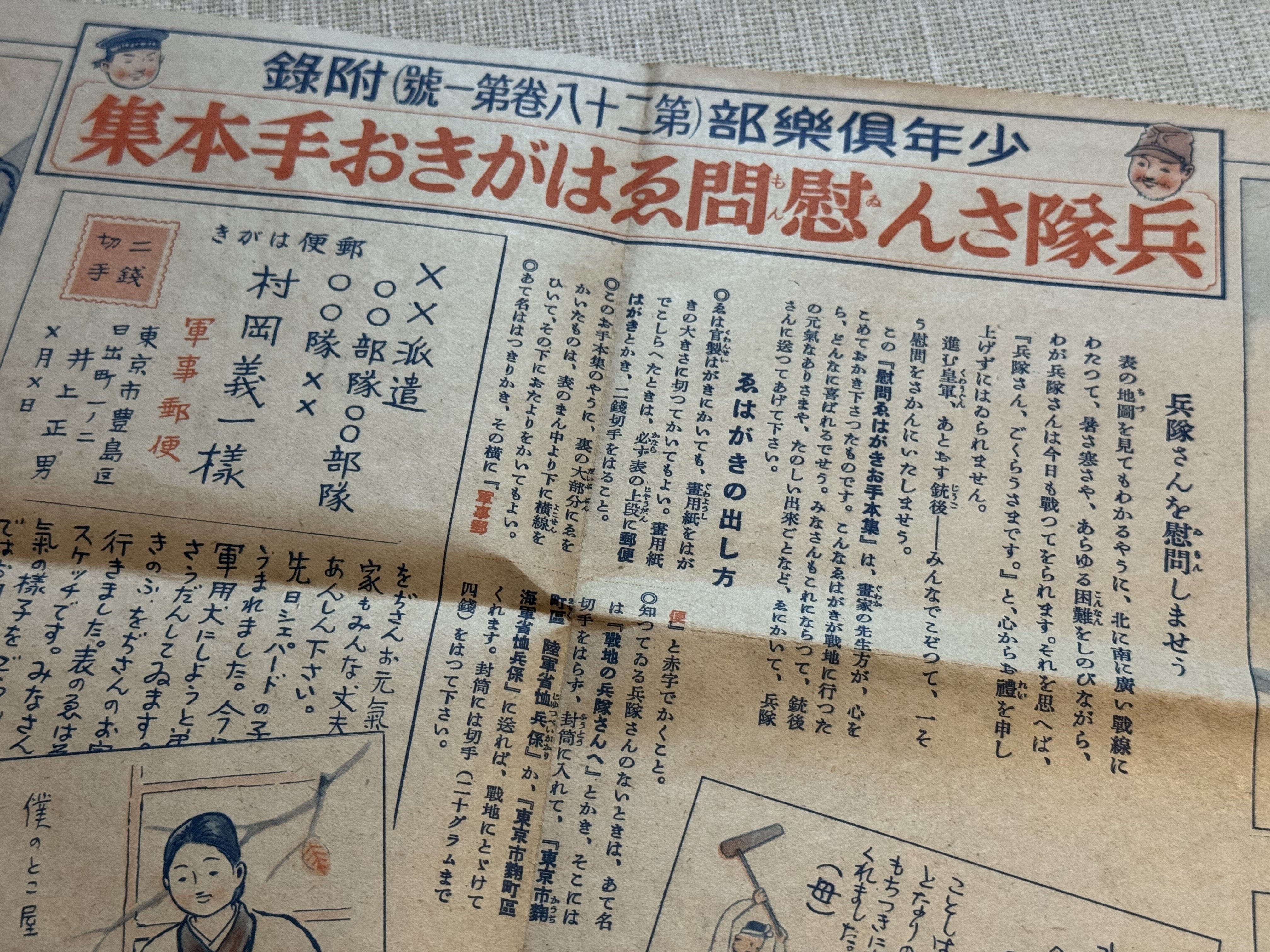 3-◇ 計12冊 少年倶楽部 限定3500部 昭和7年度 1932年 復刻愛蔵版 付録付き 昭和45年 5月 1970年 講談社 函付き x45)「少年倶楽部」復刻愛蔵版 昭和7年度 全12冊/函付き