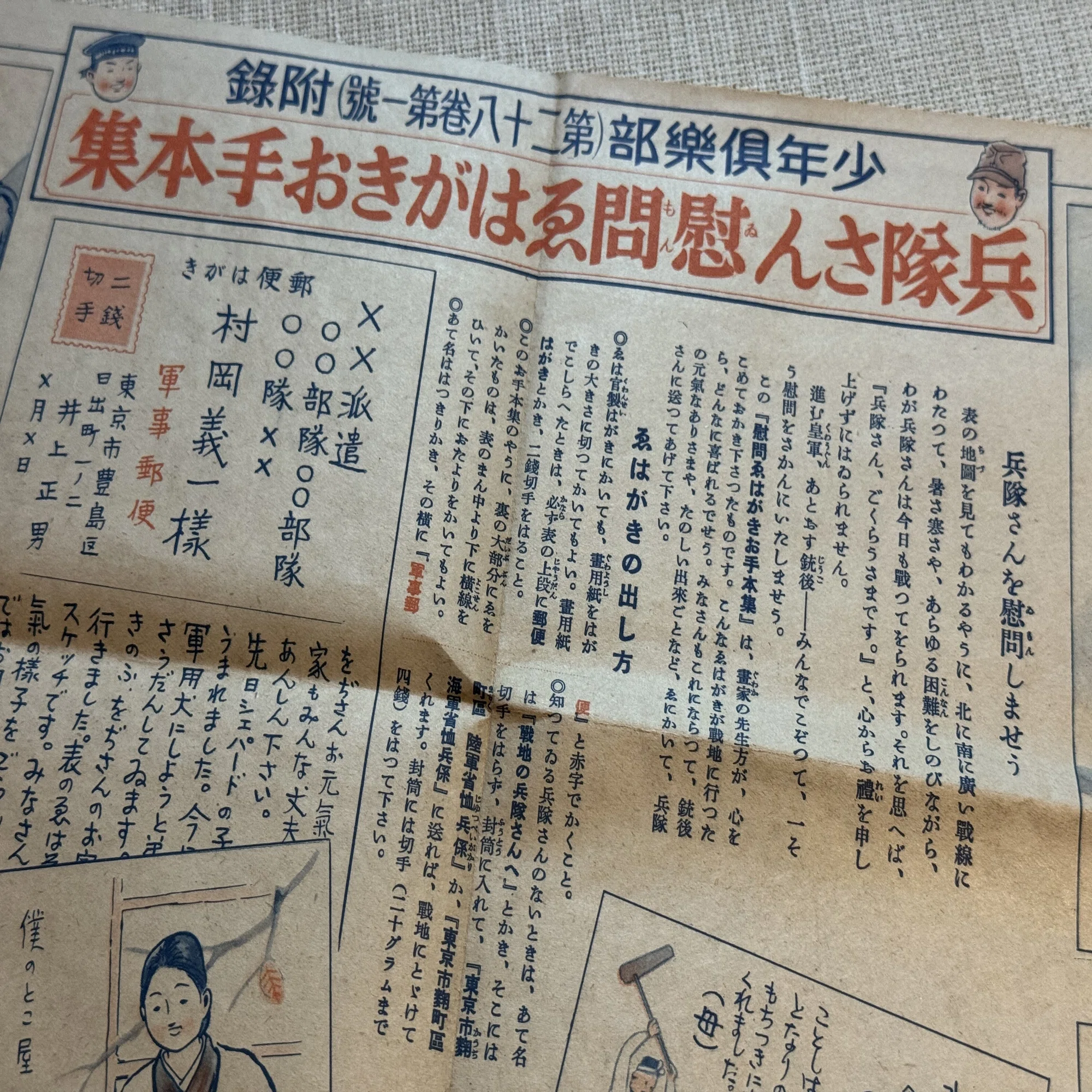 2026年最新】Yahoo!オークション -少年倶楽部 復刻愛蔵版の中古品 