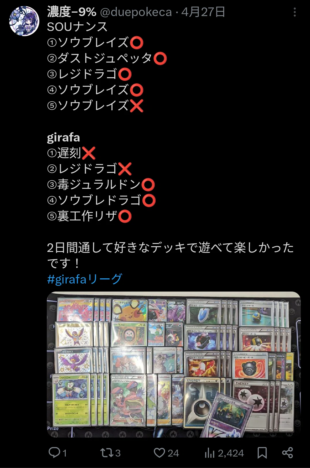ポケモンカード メロエッタワンキル デッキパーツ 徹夜明けでも安心】メロエッタワンキルの心得（完遂失敗）｜濃度-9%