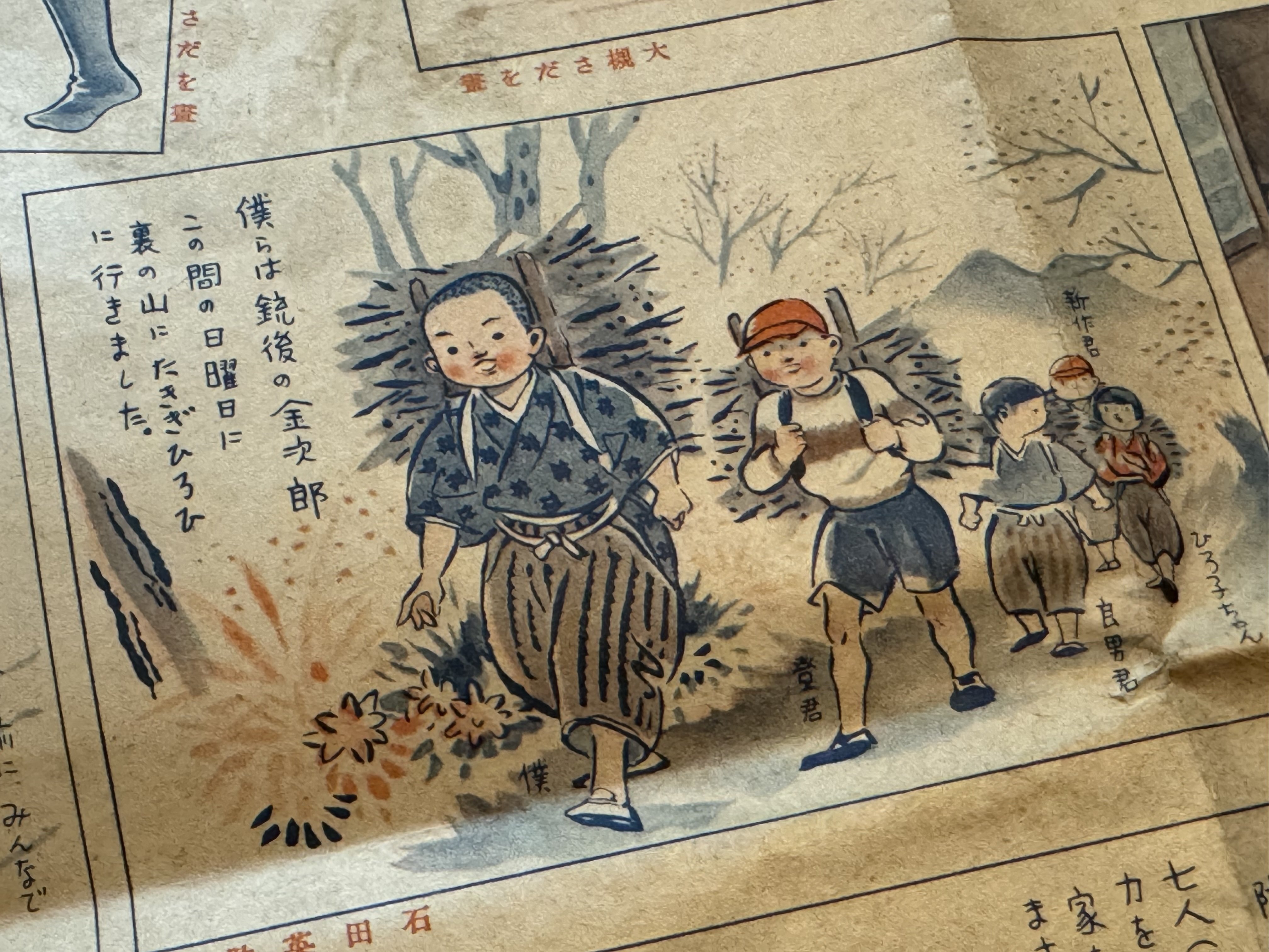 少年倶楽部 十月特大号 1938年9月8日印刷 少年倶楽部 十
