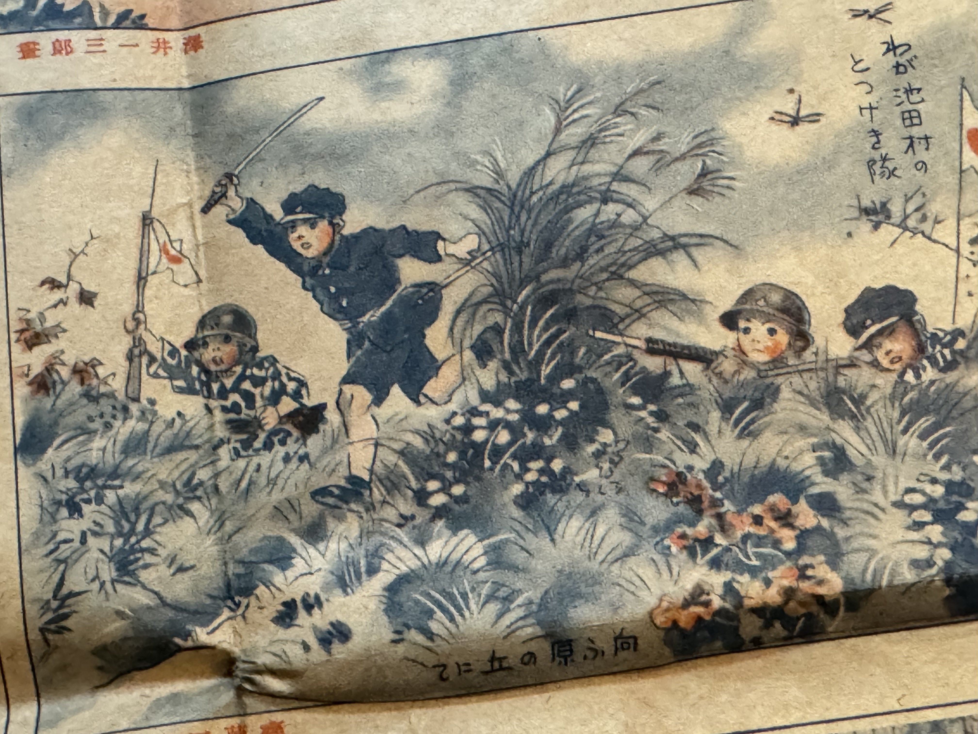 少年倶楽部の人気の付録は1941（昭和16）年1月号が最後になり