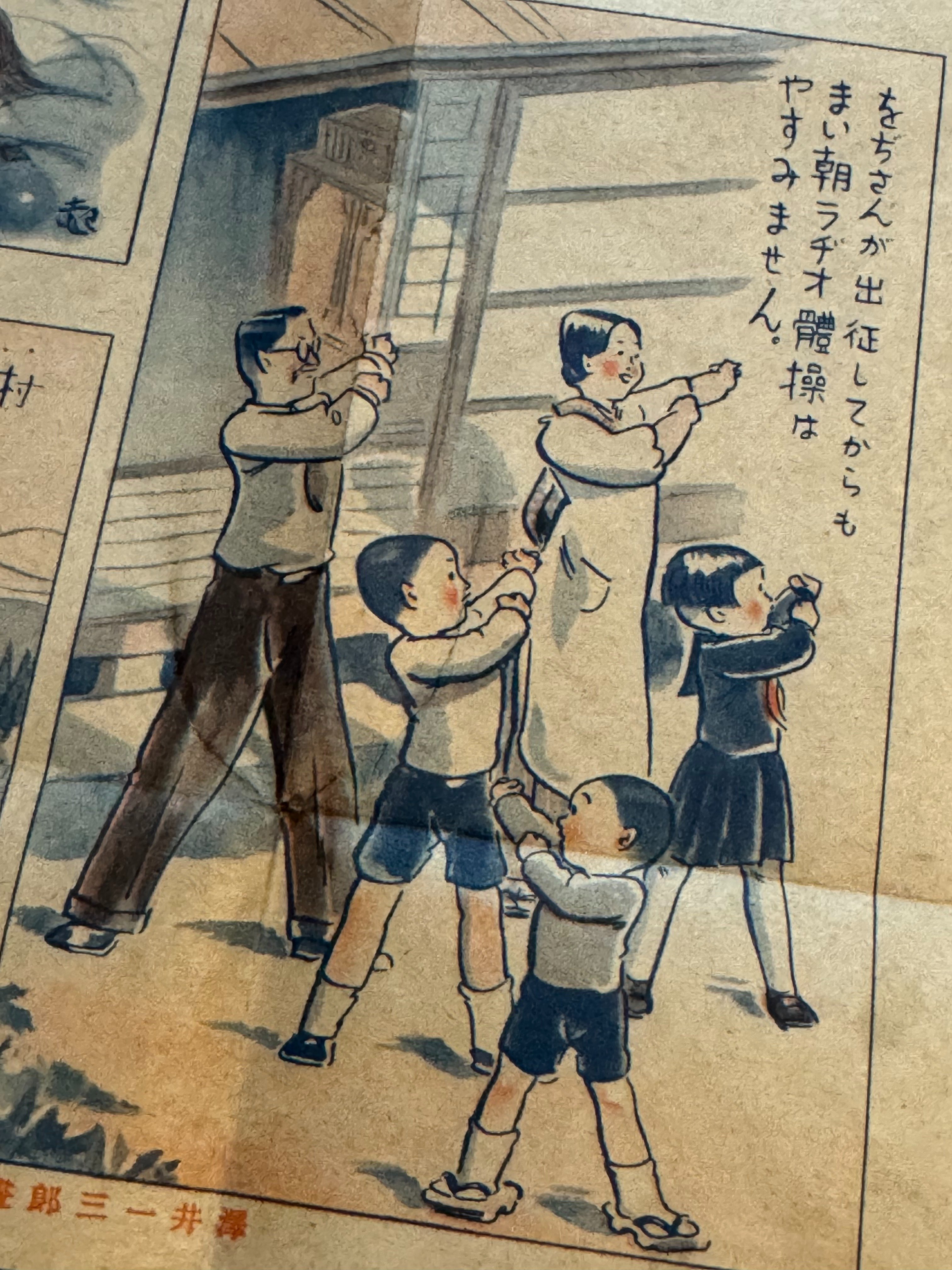 少年倶楽部の人気の付録は1941（昭和16）年1月号が最後になりました