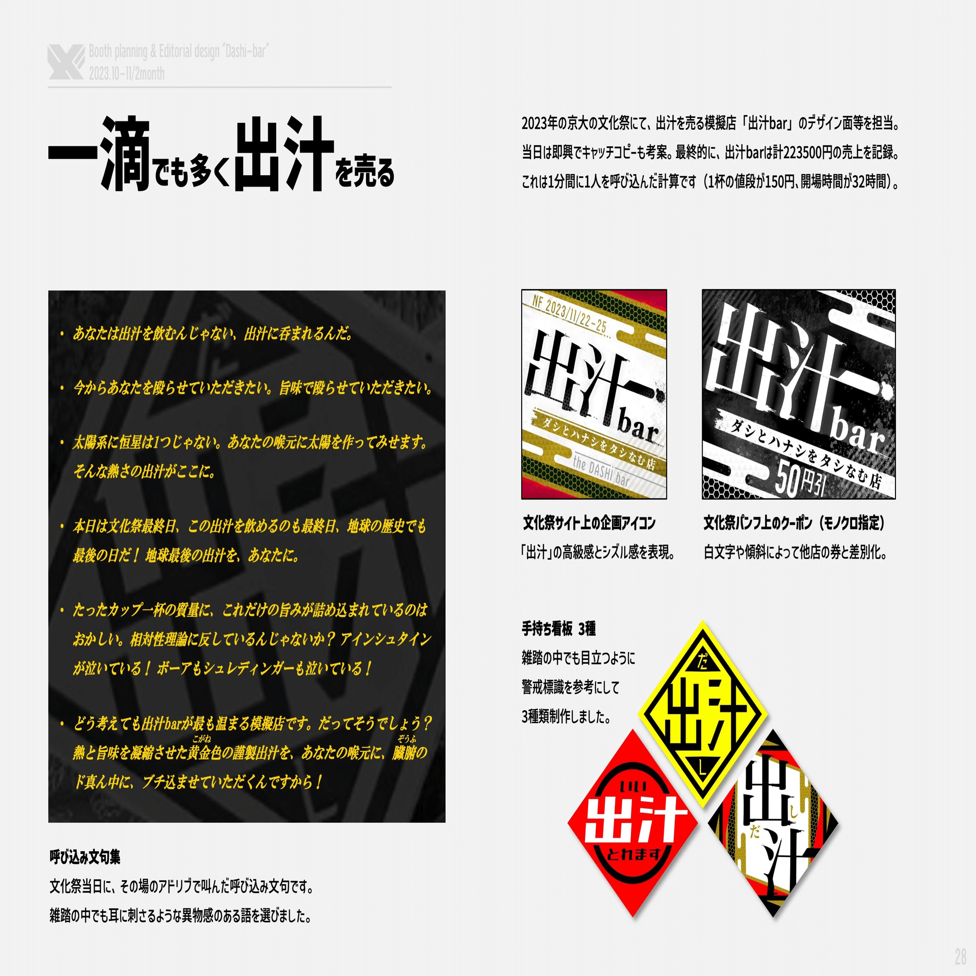 自己紹介のジャンクパーツ｜ザギザギ