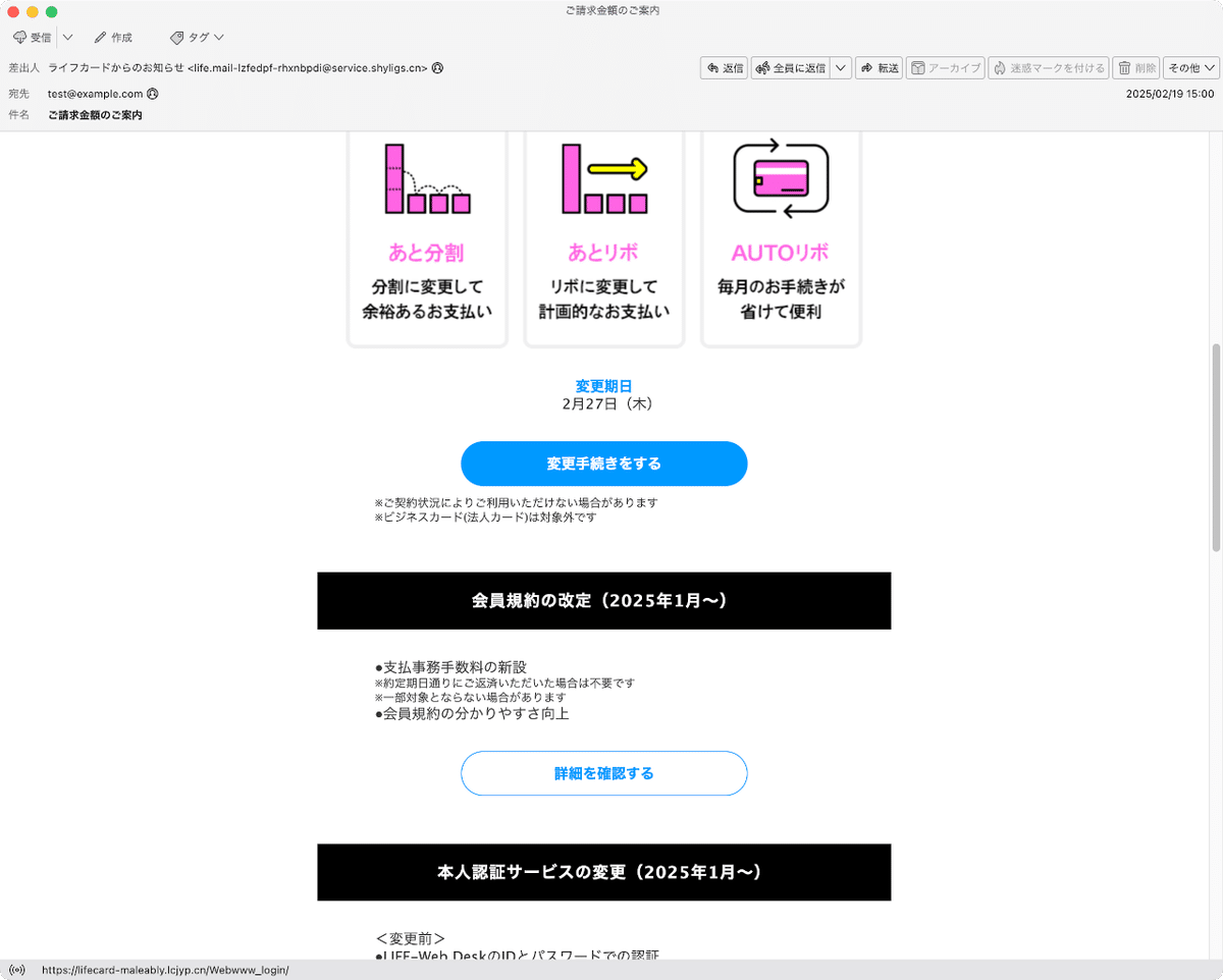 ︎☺︎sou☺︎☺︎　2/3個口 三井住友カードを装ったフィッシング詐欺メールが多数確認され