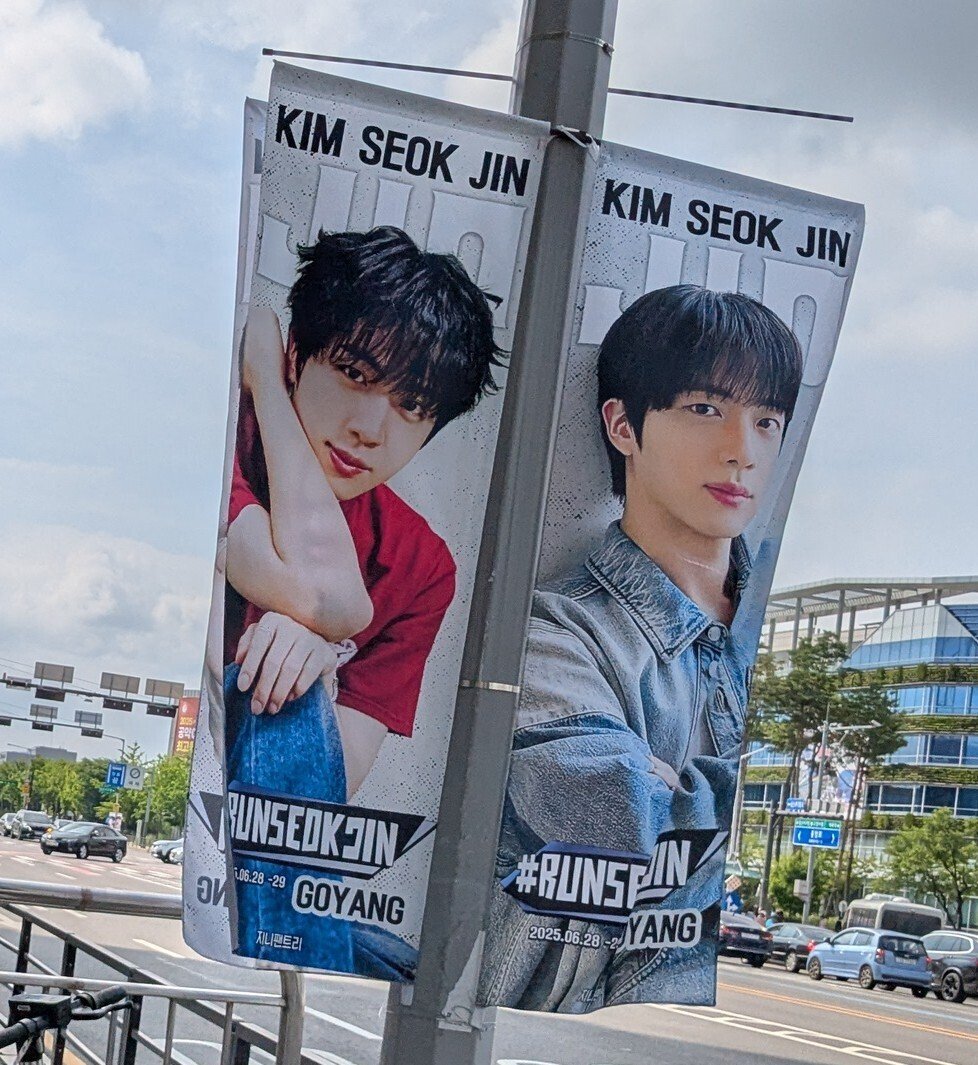 JINさんに会いに高陽へ！①｜RUNSEOKJIN EP.TOUR in 高陽｜らぴ