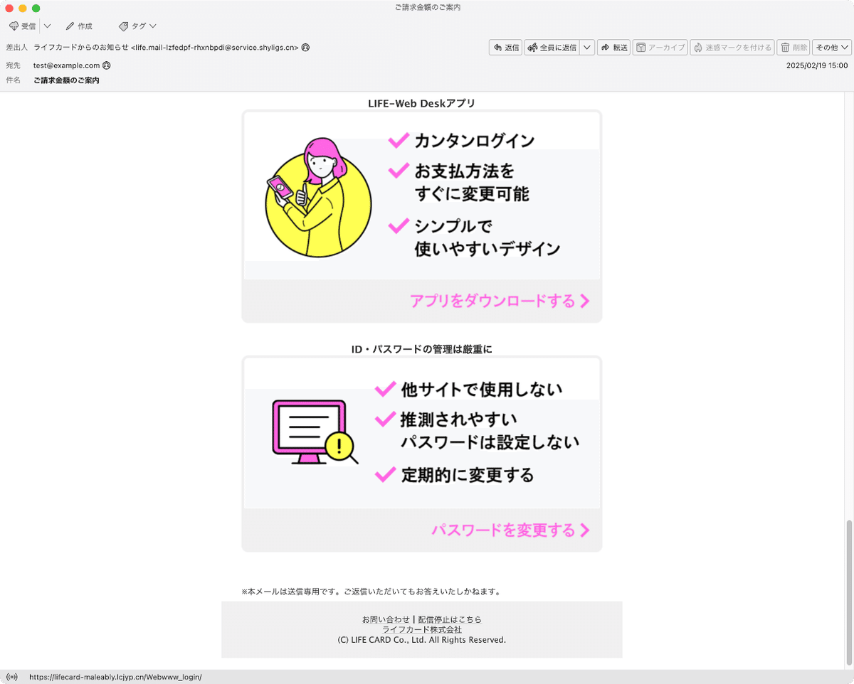 重要】三菱UFJ銀行本人確認のお知らせ』というメールにご用心を