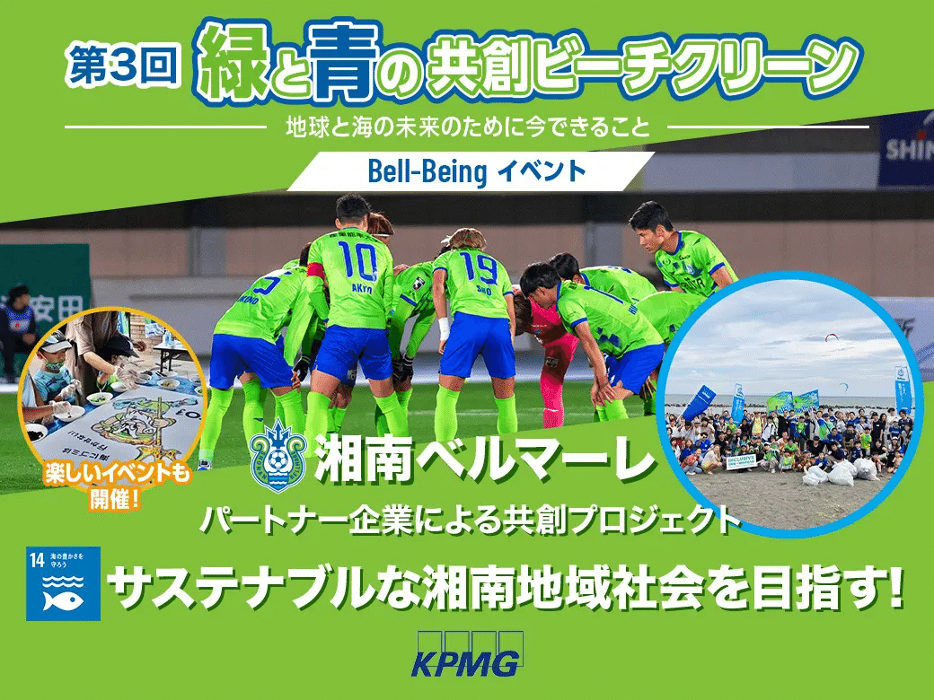地域に根差したスポーツビジネスの可能性：コミュニティを