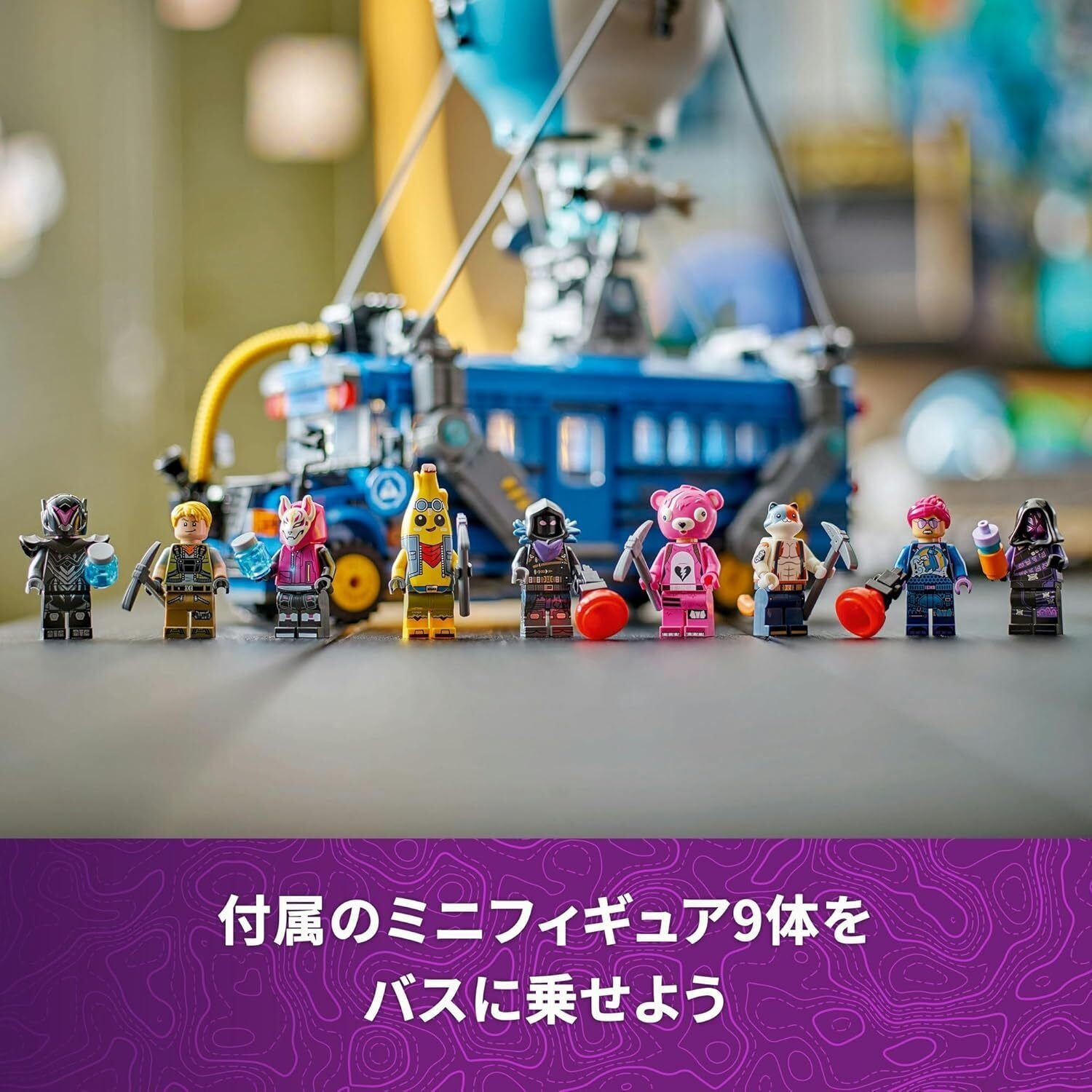 🎮 【2025年最新】LEGO Fortnite Battle Bus 77073 完全レビュー