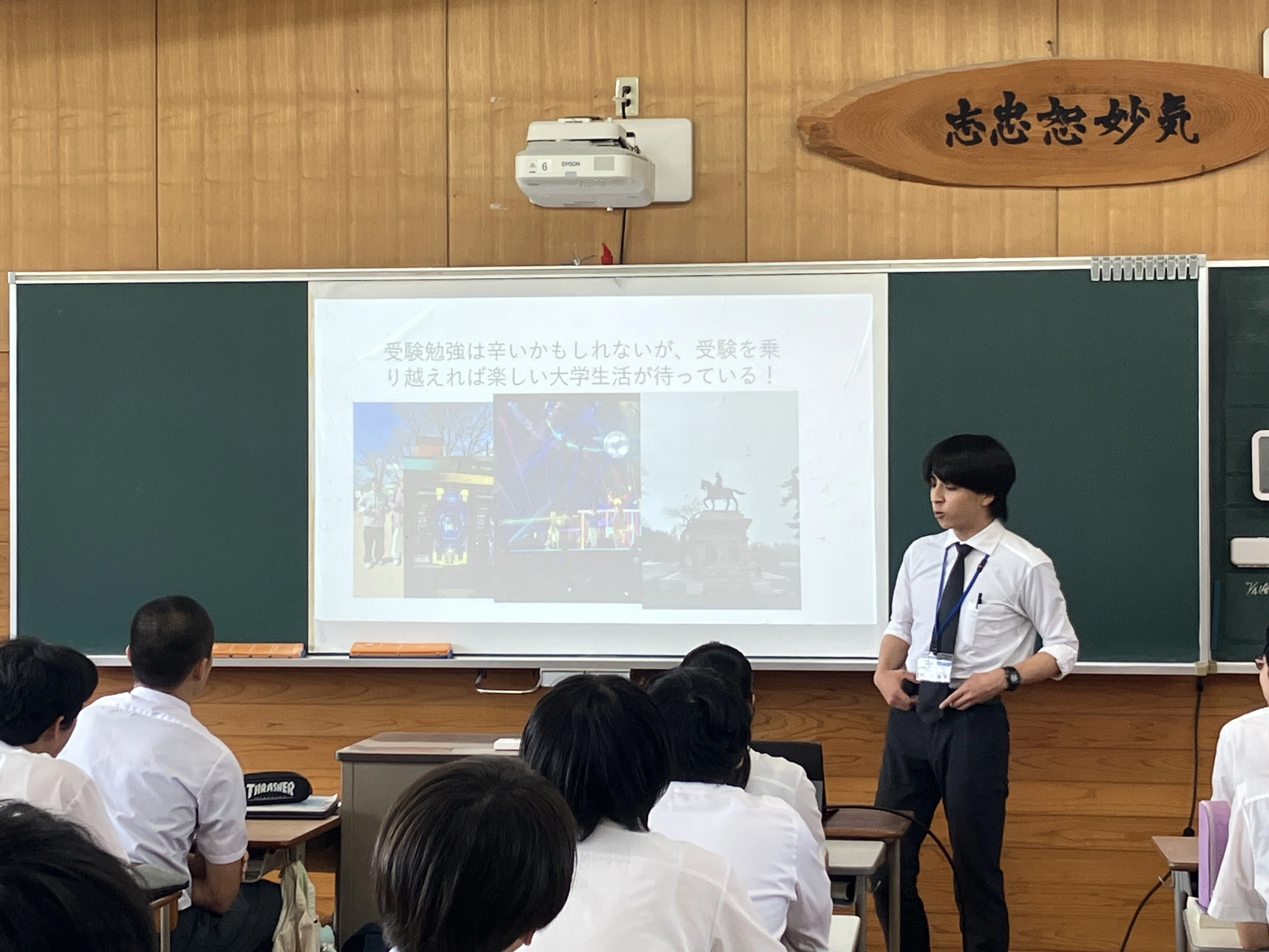 しくじり）教育実習先生｜学びの森note【宮崎県立五ヶ瀬中等教育学校】