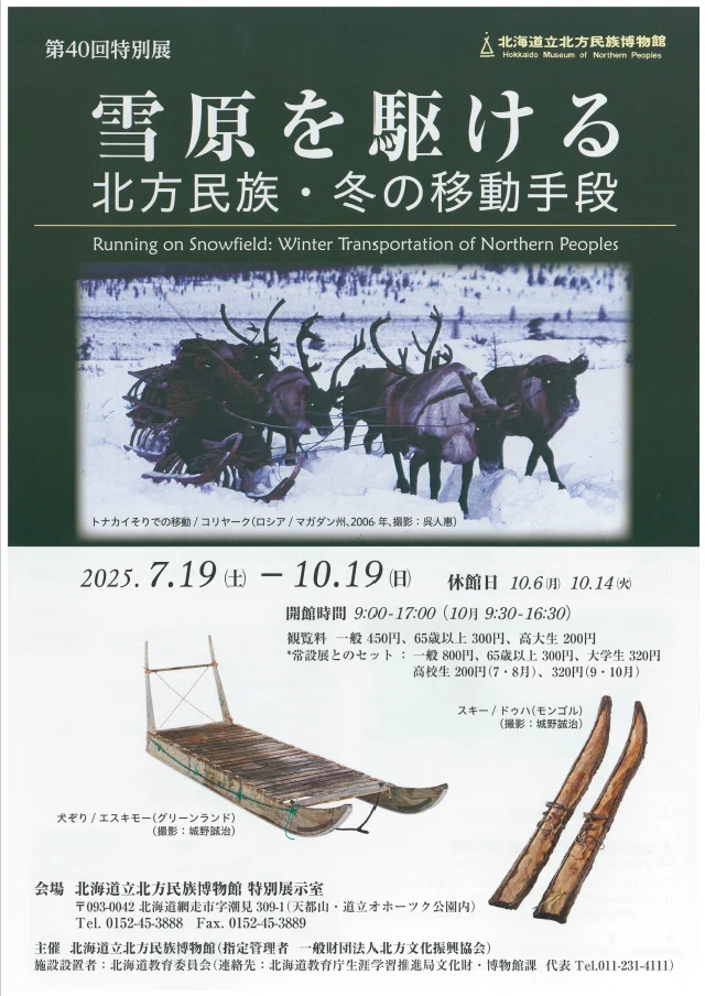 道立美術館等】2025年7月の展覧会についてまとめてみました｜北海道