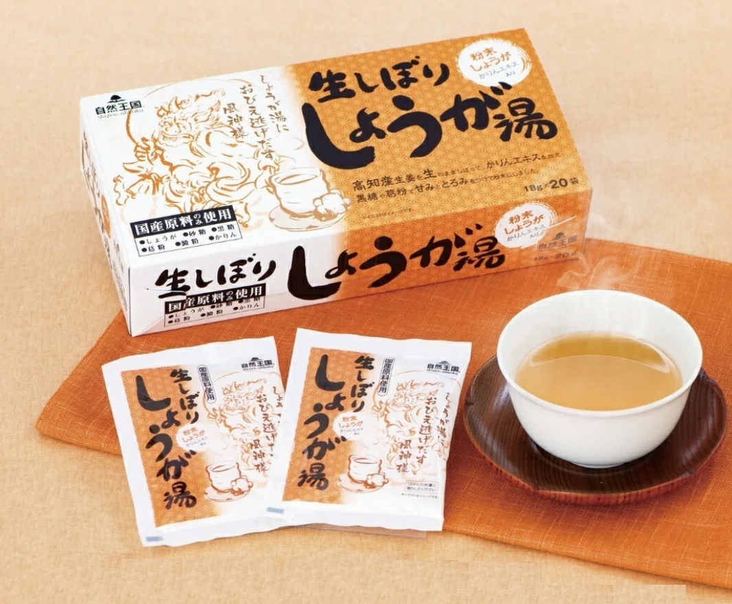 ZIP!で紹介された「生しぼりしょうが湯」開発秘話｜(株)あさの@生姜屋