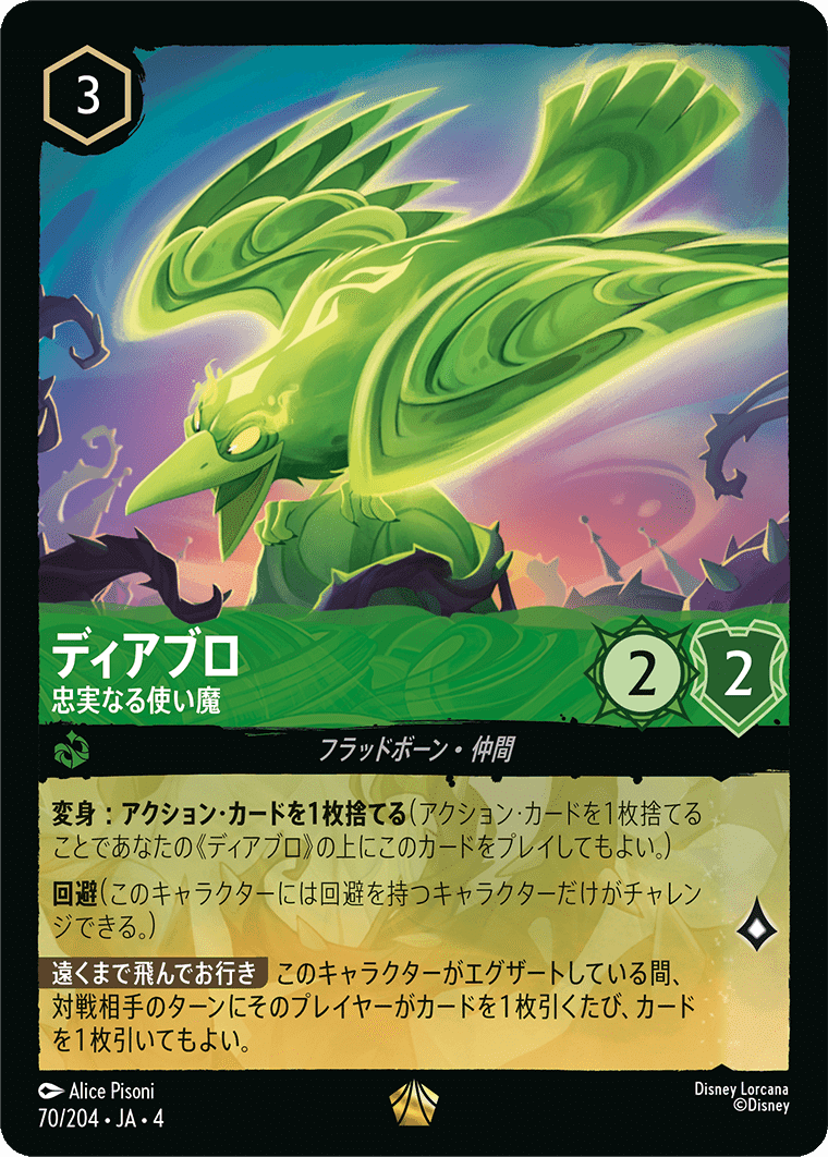 ロビンフッド　ロルカナ190/204 ロビンフッド ロルカナ190/204 - メルカリ