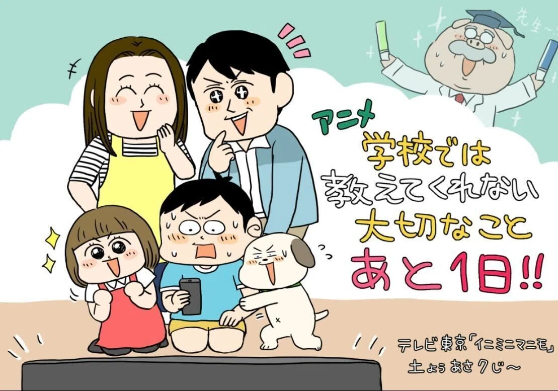 ファンアート】第一弾！｜アニメ『学校では教えてくれない大切なこと』公式