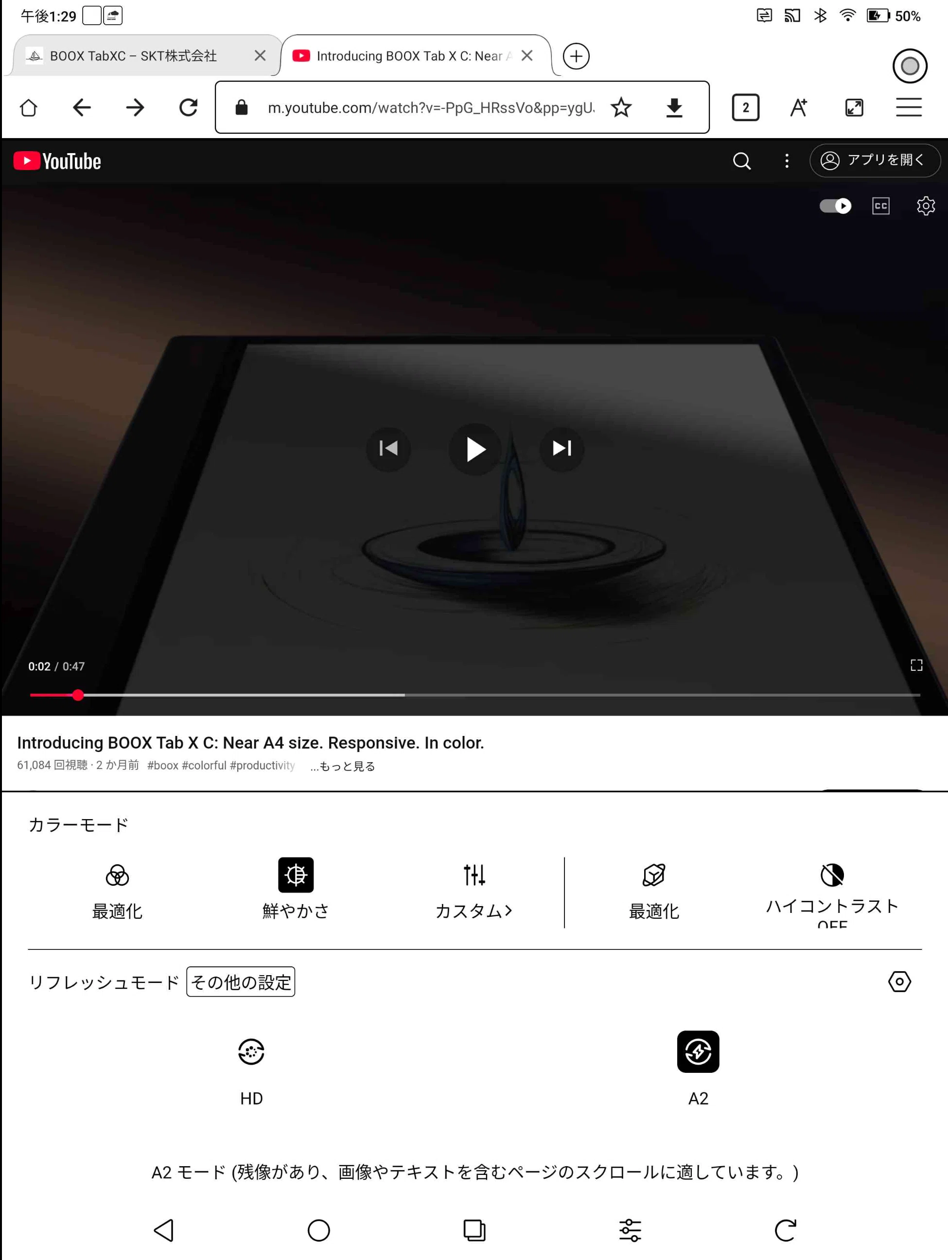レビュー】「BOOX Tab X C」はA4サイズ電子ペーパータブレットの完成形