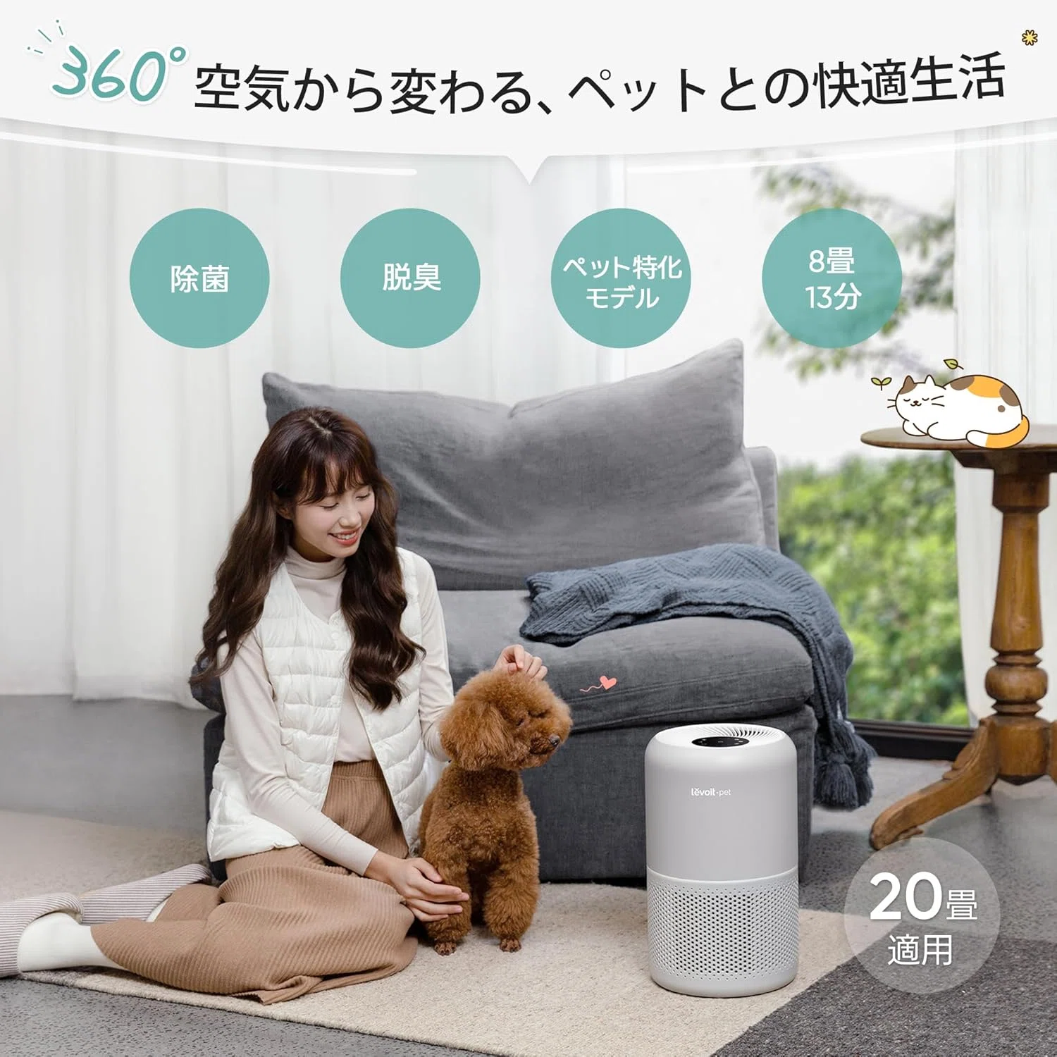 Levoit Core P350 ペット向け空気清浄機 グレー｜GetGadgetGot