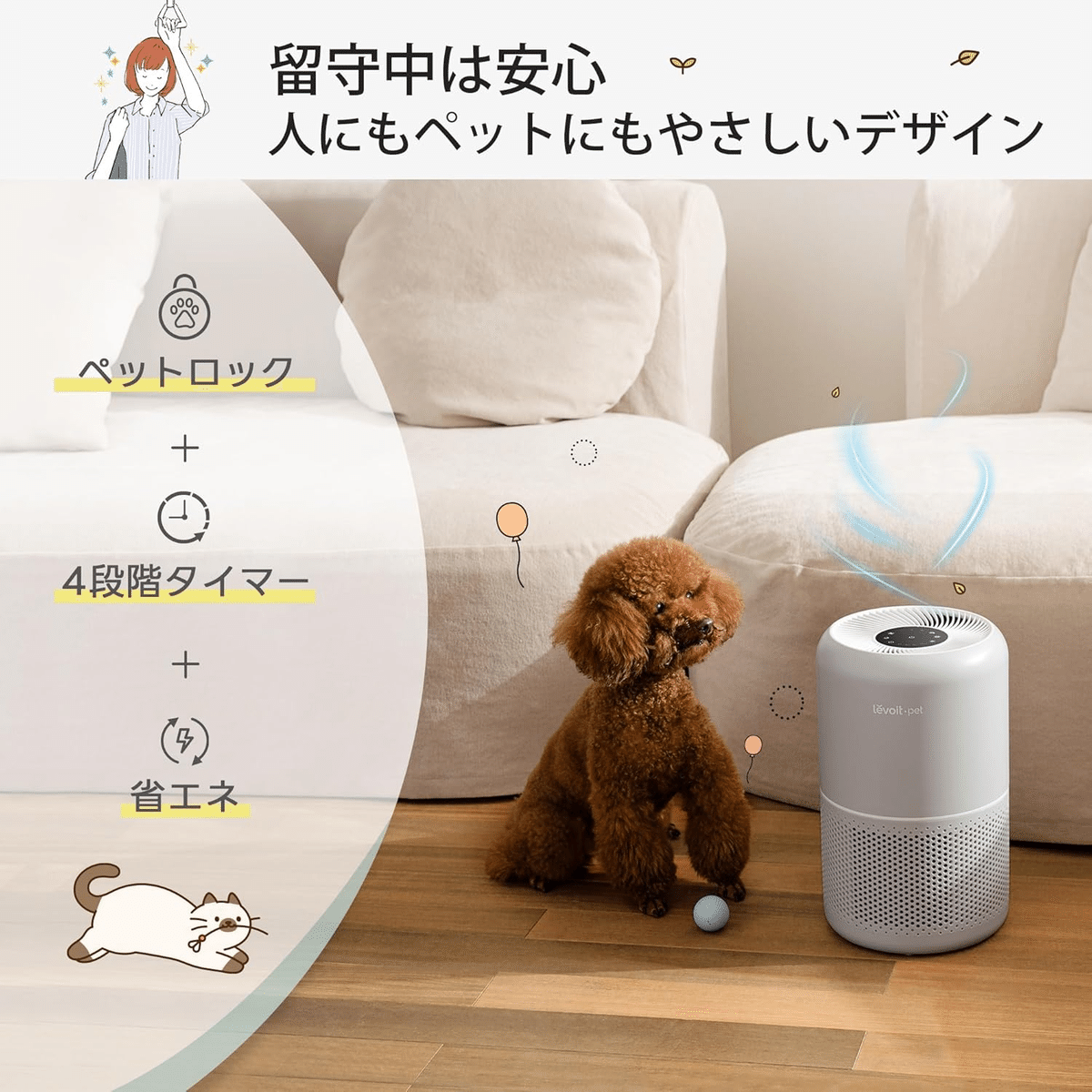 Levoit Core P350 ペット向け空気清浄機 グレー｜GetGadgetGot