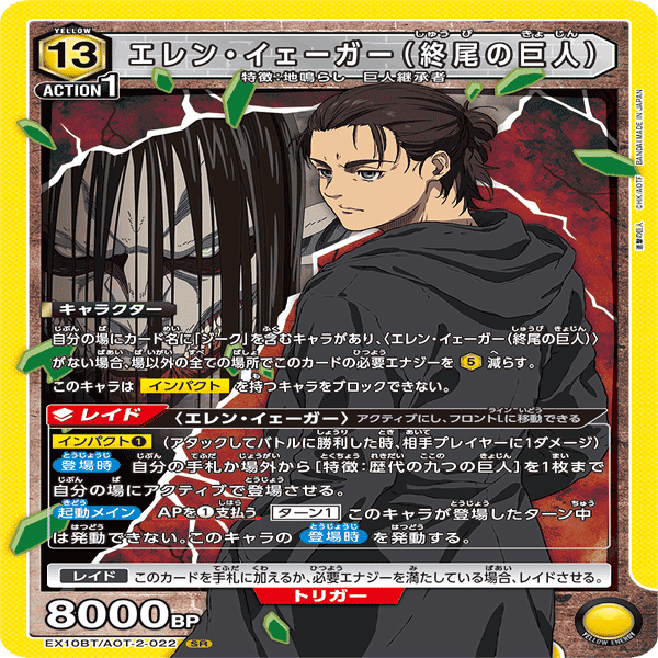 ユニアリ　8エレン　デッキ ユニオンアリーナ】赤進撃の巨人 8エレン＆幼馴染デッキ考察｜ゼナ