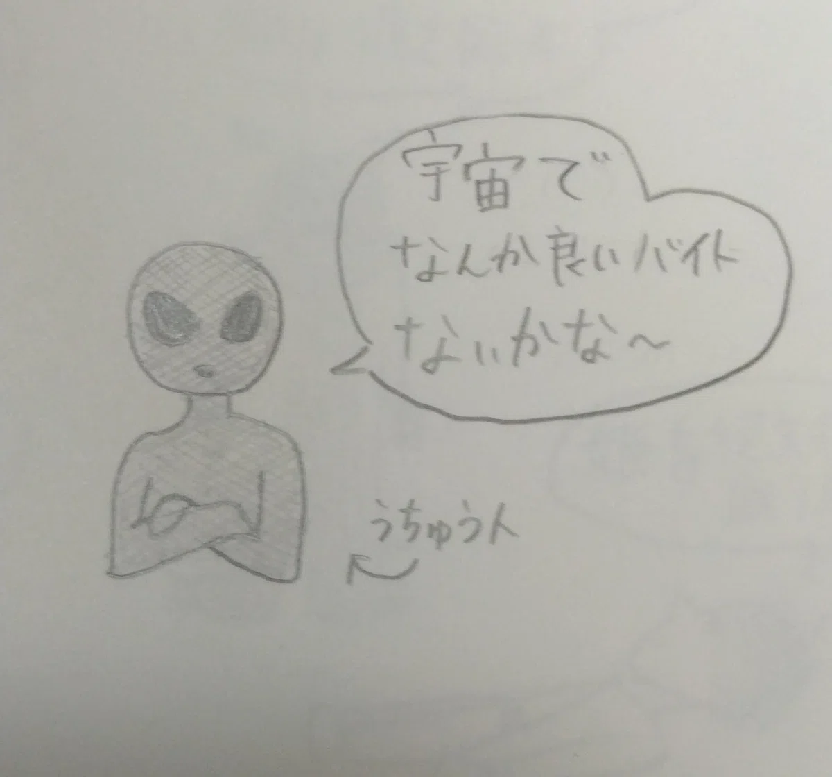 Joke Introduction 5 [Space Part-time Jobs]｜望月ヒソカ🍃