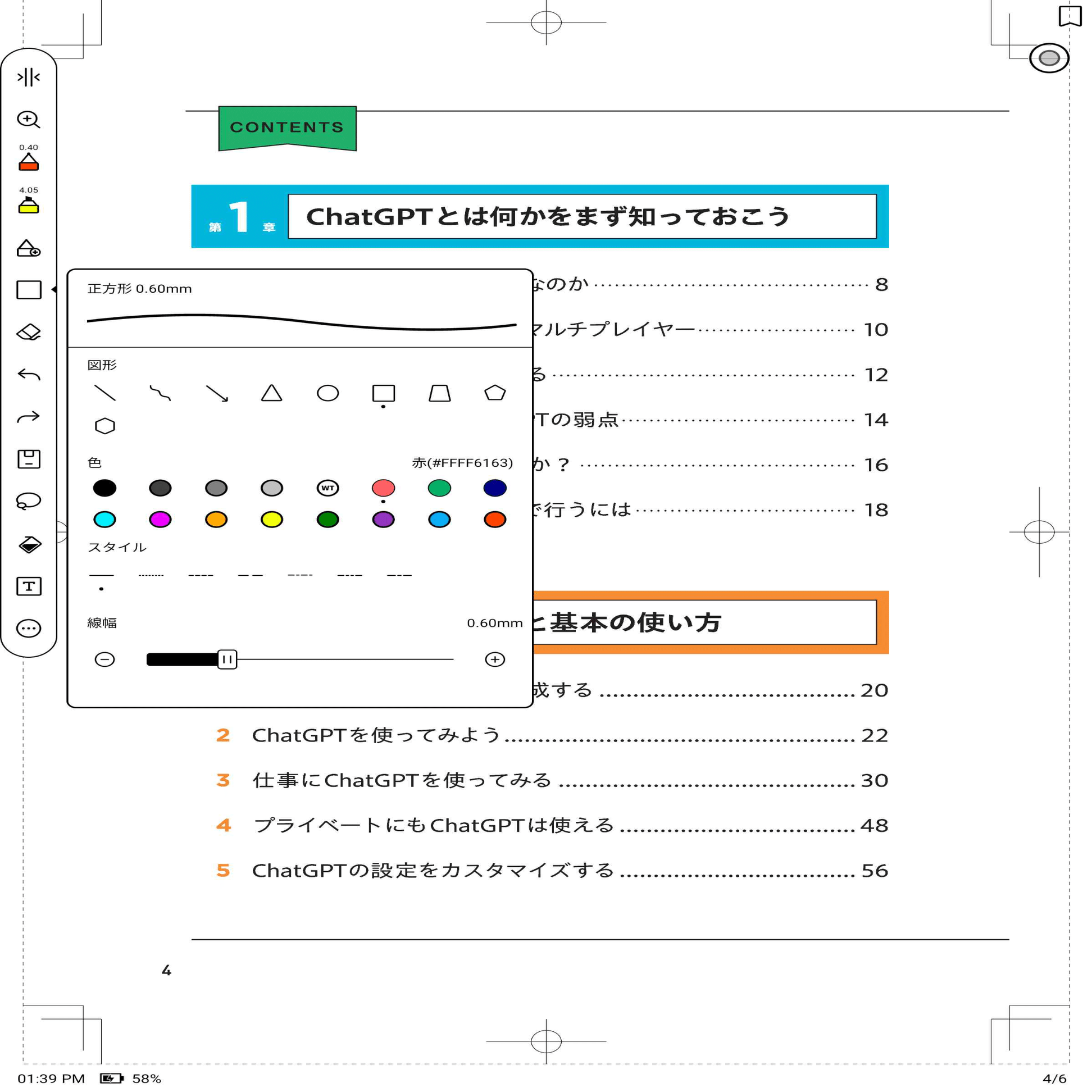 レビュー】「BOOX Tab X C」はA4サイズ電子ペーパータブレットの完成形