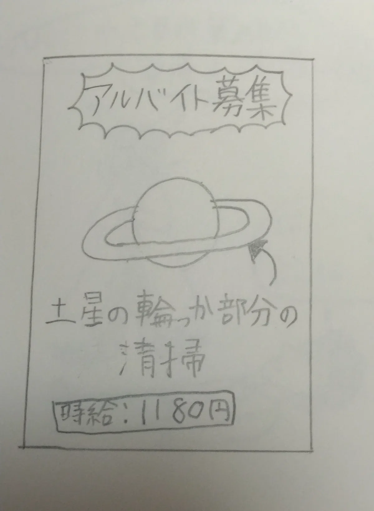 Joke Introduction 5 [Space Part-time Jobs]｜望月ヒソカ🍃