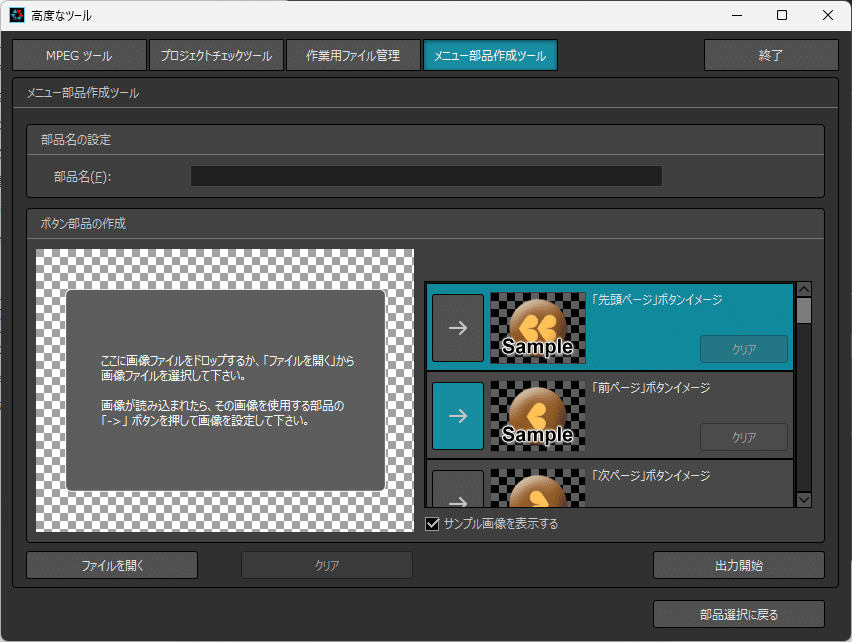 TMPGEnc Authoring Works 7 のテンプレートパーツを作る。｜DVD即日
