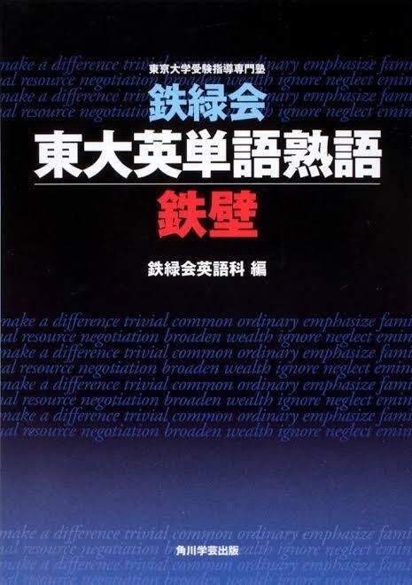 いろいろな参考書 使ってたらカッコいい参考書tier🤩｜かん