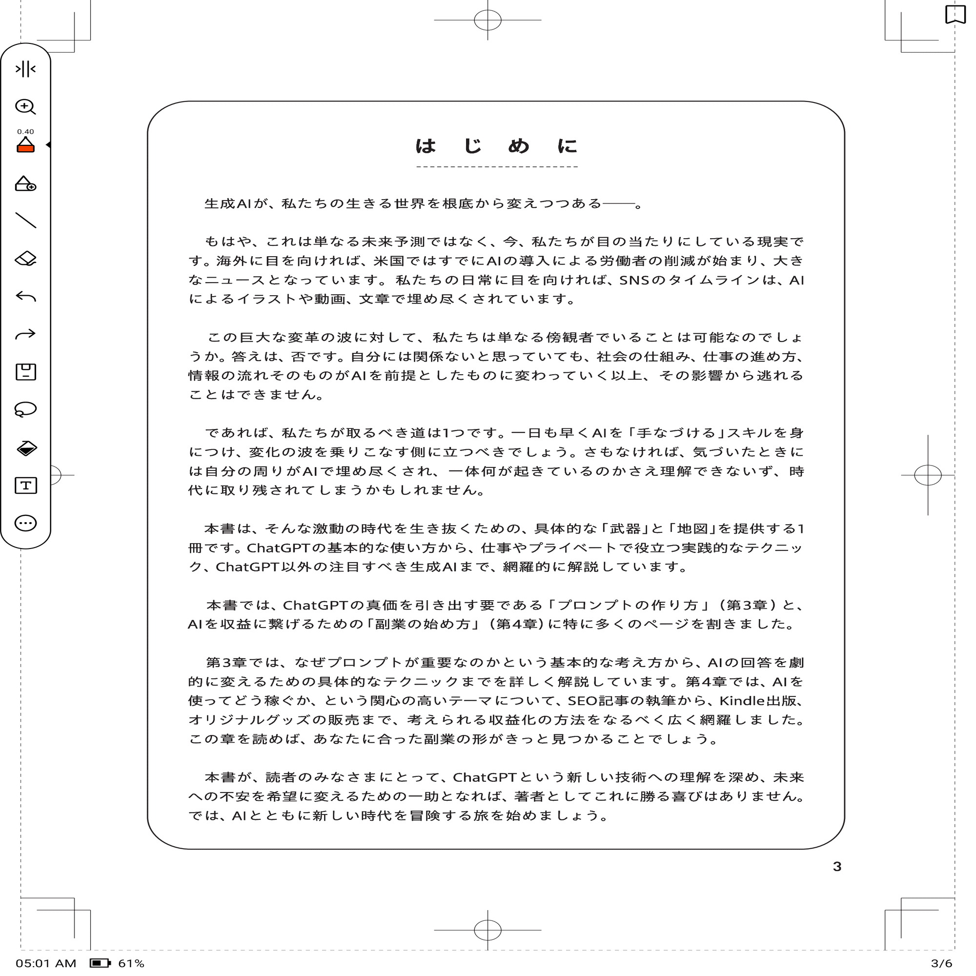 レビュー】「BOOX Tab X C」はA4サイズ電子ペーパータブレットの完成形