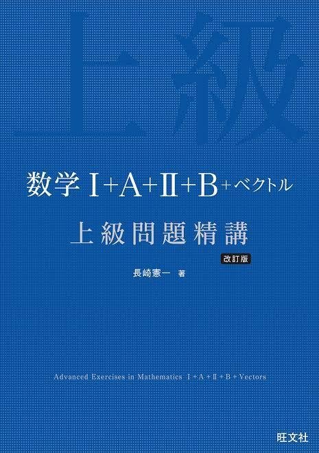 いろいろな参考書 使ってたらカッコいい参考書tier🤩｜かん