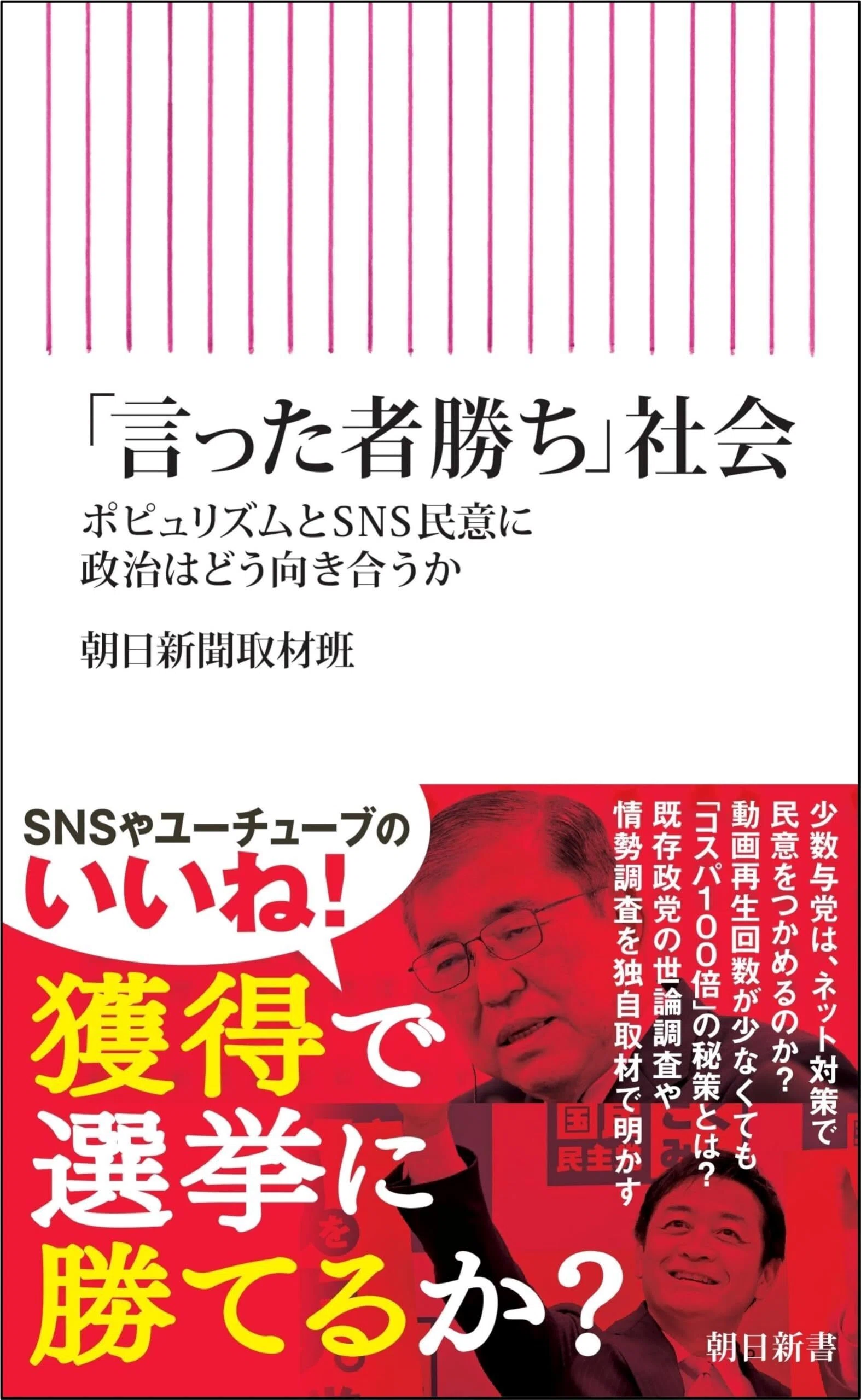 朝日新聞のここが問題だ!—その差別の体質を問う 21日午前1時現在。朝日新聞が報じたこの記事は、朝日新聞デジタルで