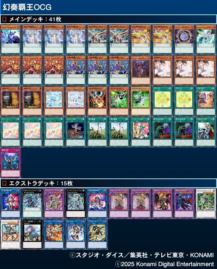遊戯王　覇王幻奏　デッキ　exデッキ付き 遊戯王 覇王幻奏 デッキ exデッキ付き