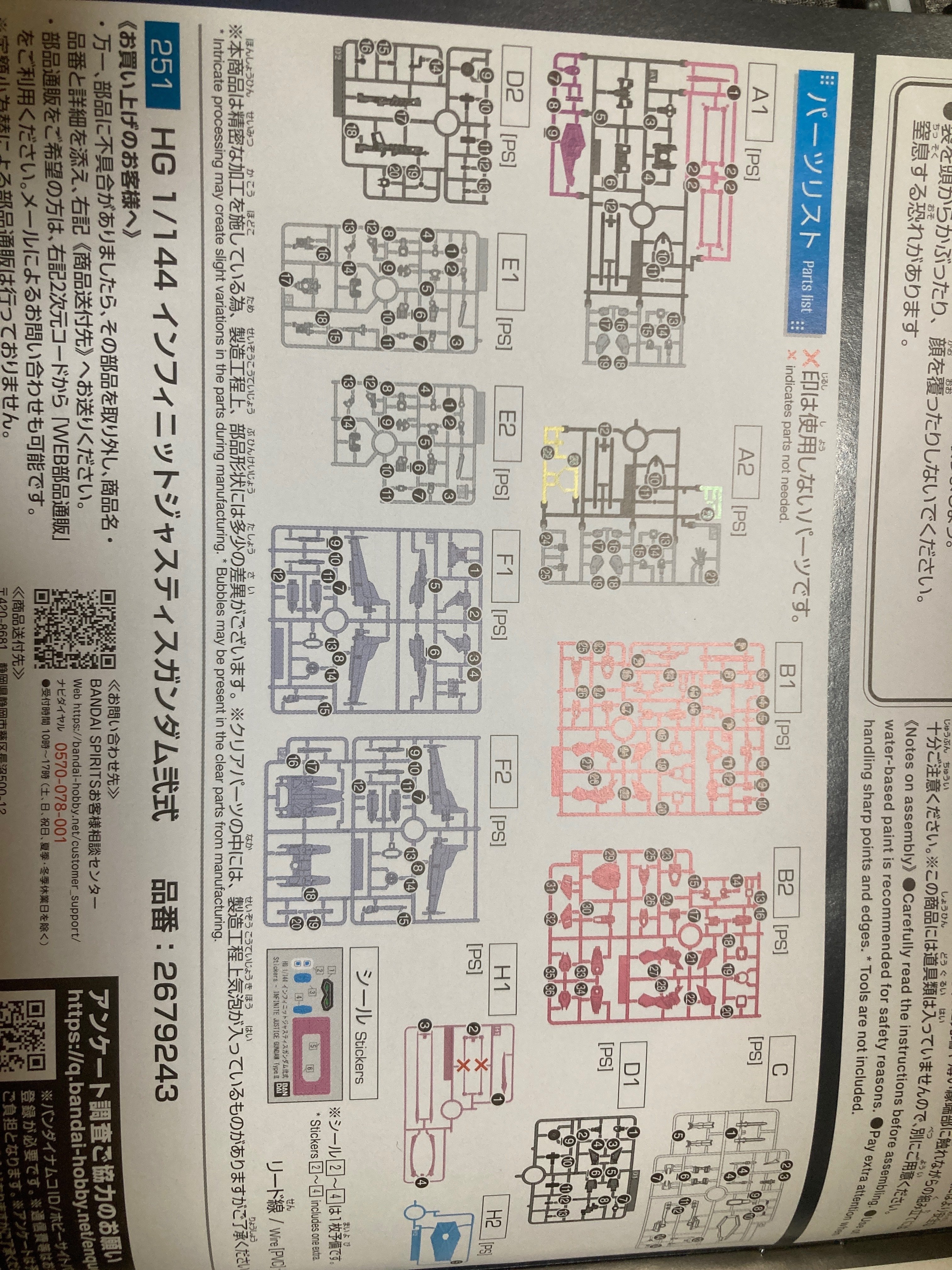 HG インフィニットジャスティスガンダム弐式 [クリアカラー]レビュー