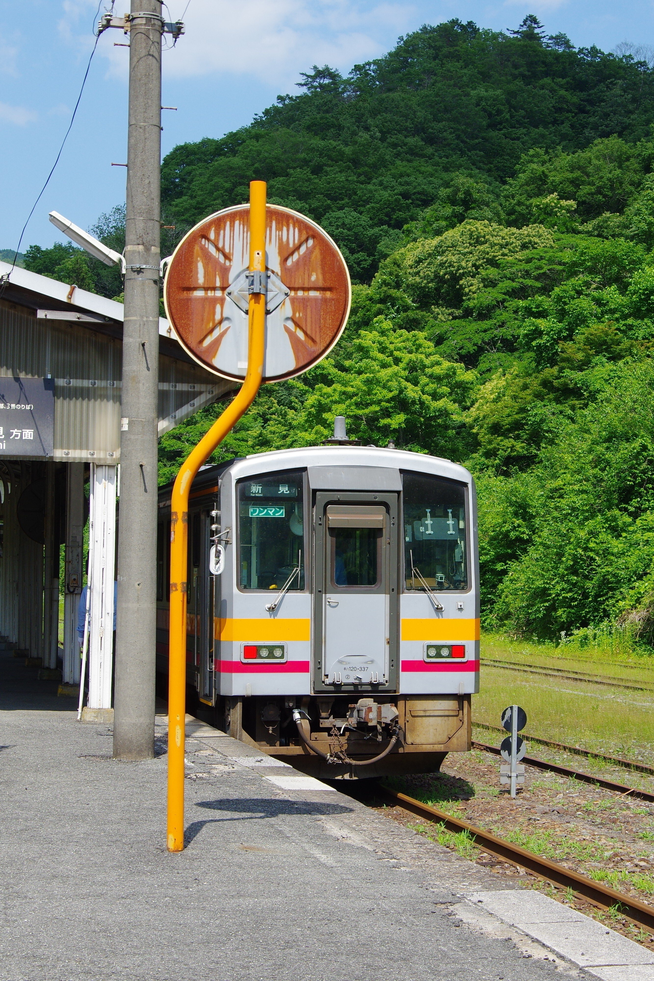 米寿の軌跡 鉄道写真集　芸備線 芸備線写真集2［承継］ – 今井出版オンラインストア